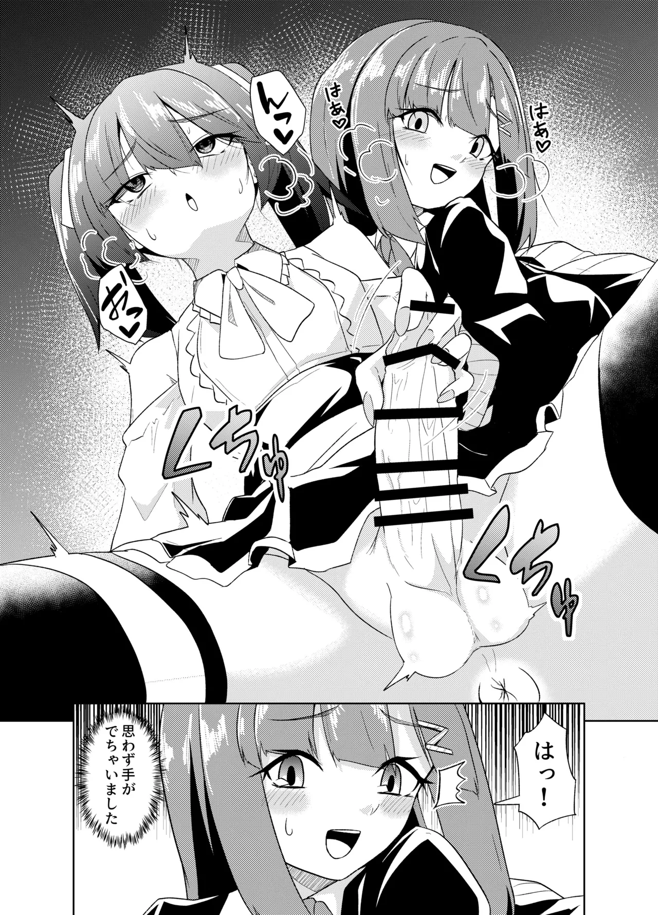 ふたなりJKナカエちゃん～衝動えっち男の娘編～ Page.10