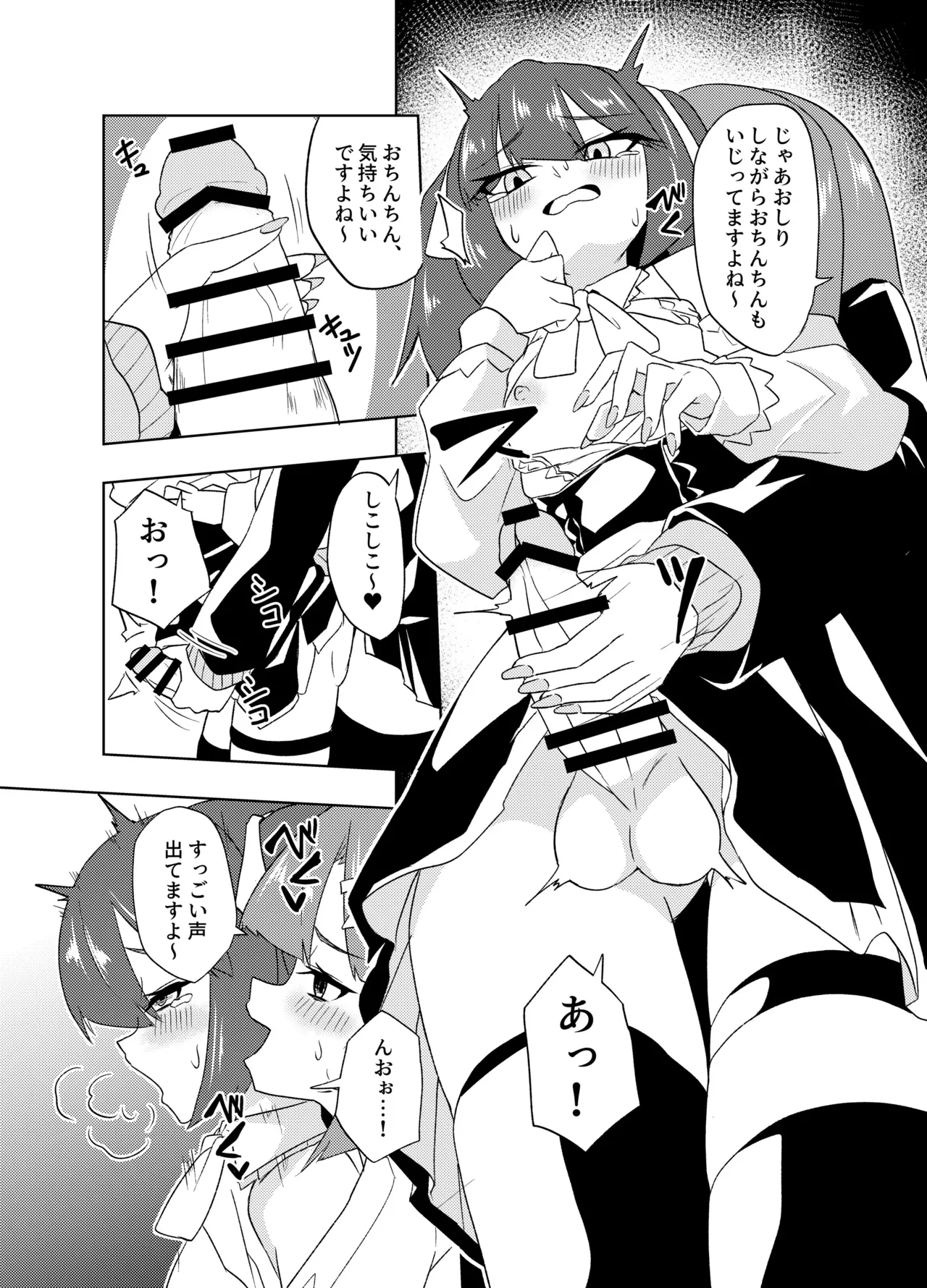 ふたなりJKナカエちゃん～衝動えっち男の娘編～ Page.17