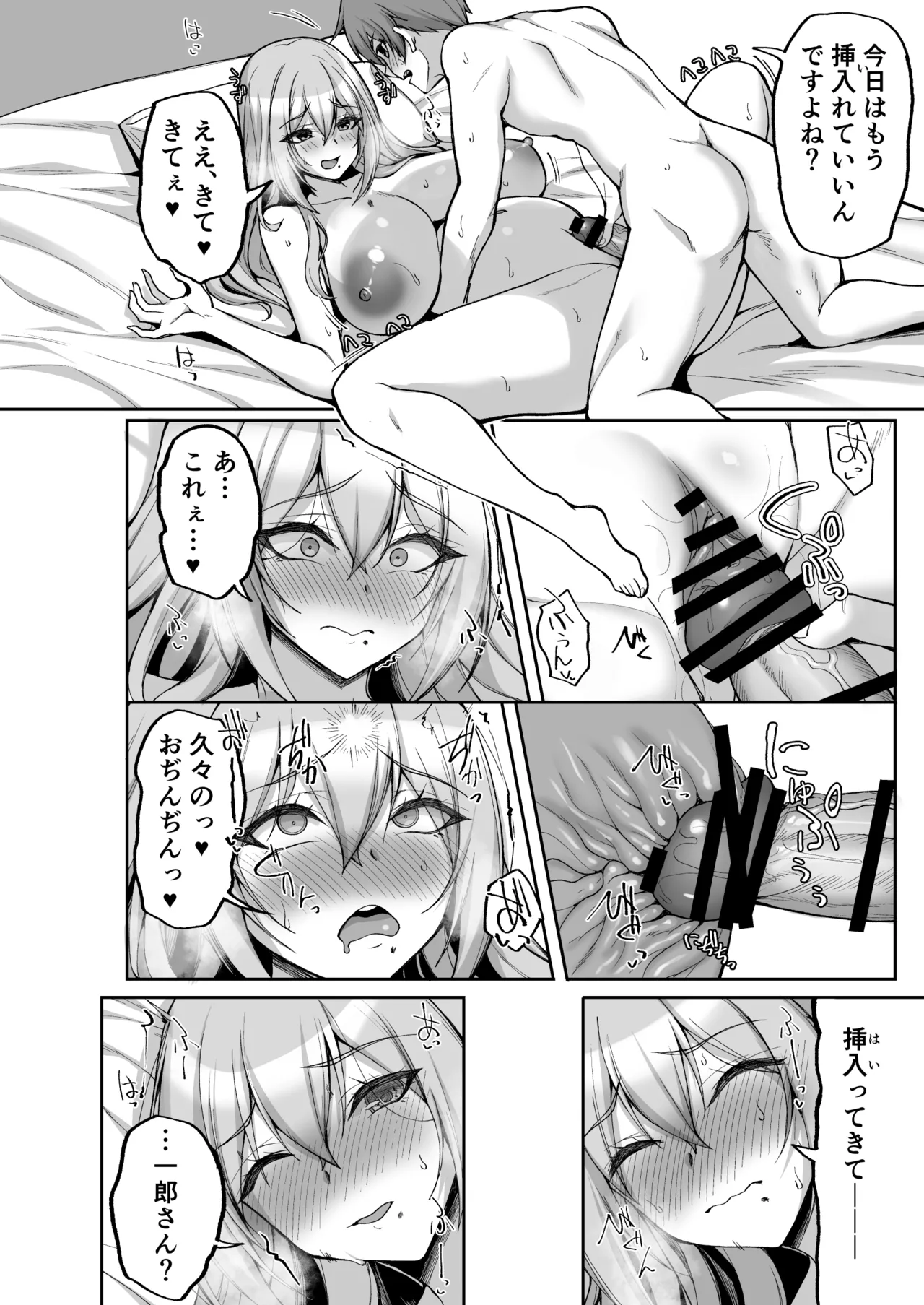 Hなお姉さんは、好きですか?6〜腹ボテポリネシアンセックスと新婚初夜とアナル破瓜〜 Page.28