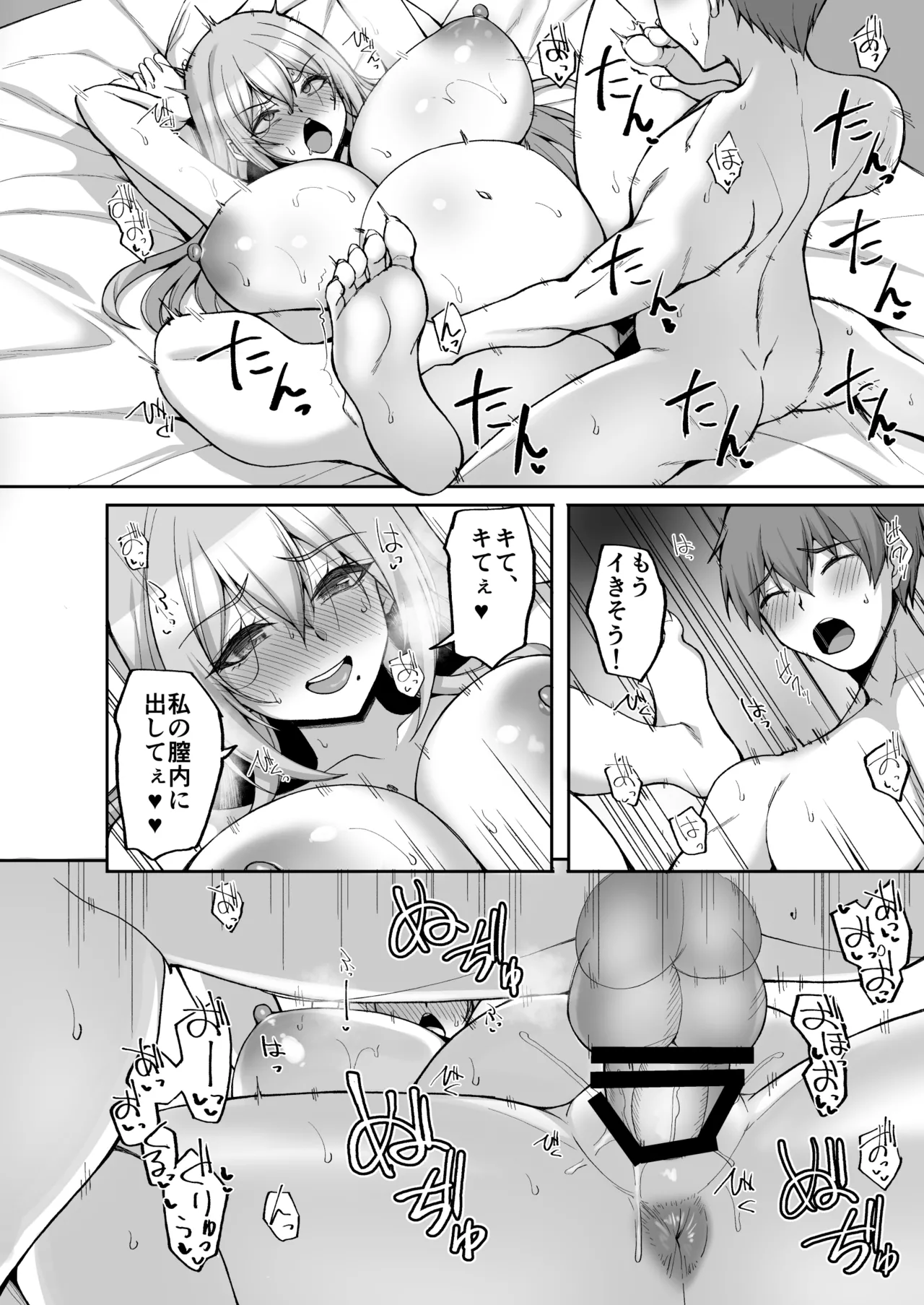 Hなお姉さんは、好きですか?6〜腹ボテポリネシアンセックスと新婚初夜とアナル破瓜〜 Page.34