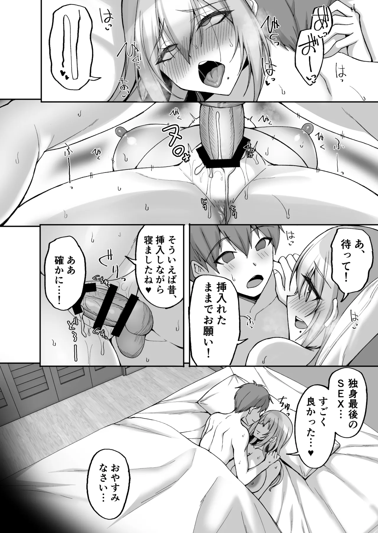 Hなお姉さんは、好きですか?6〜腹ボテポリネシアンセックスと新婚初夜とアナル破瓜〜 Page.36