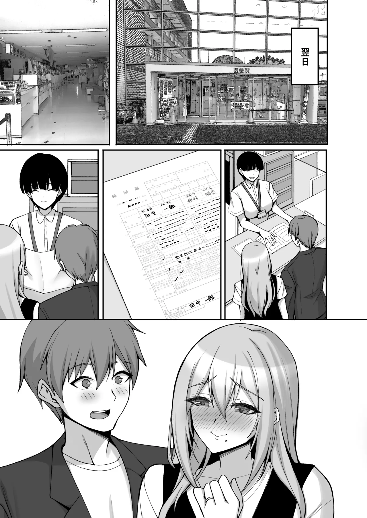 Hなお姉さんは、好きですか?6〜腹ボテポリネシアンセックスと新婚初夜とアナル破瓜〜 Page.37