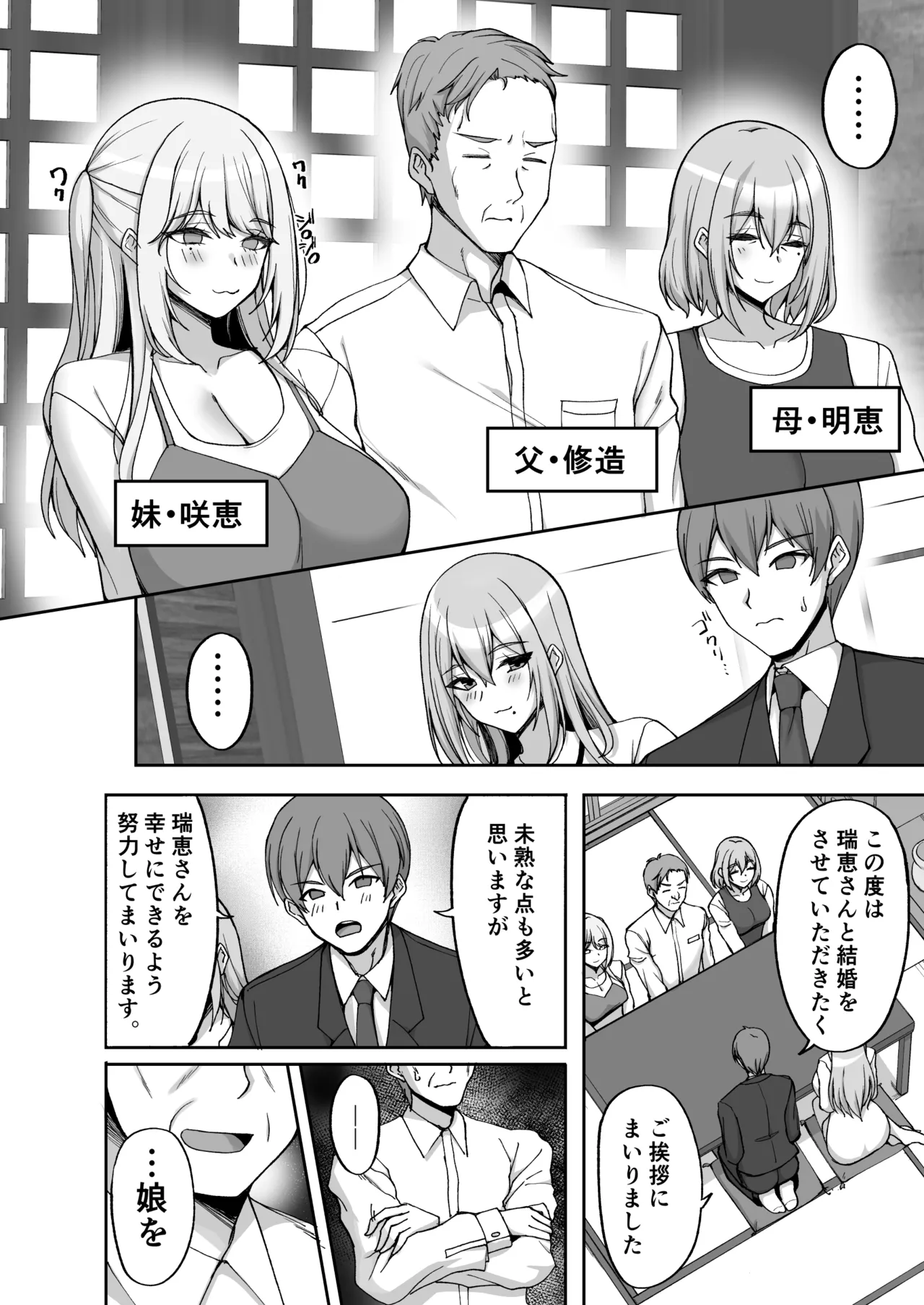 Hなお姉さんは、好きですか?6〜腹ボテポリネシアンセックスと新婚初夜とアナル破瓜〜 Page.4