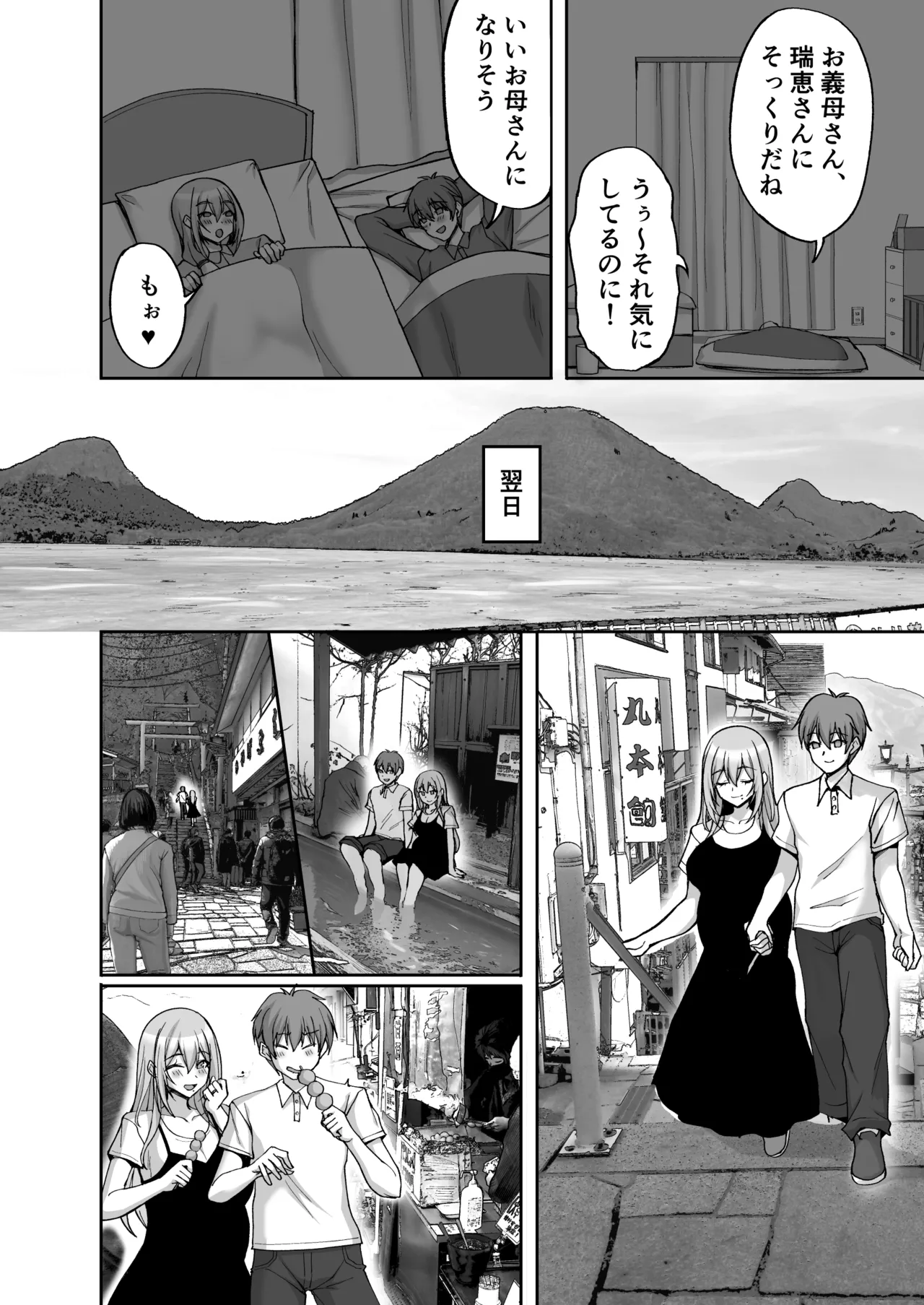 Hなお姉さんは、好きですか?6〜腹ボテポリネシアンセックスと新婚初夜とアナル破瓜〜 Page.6