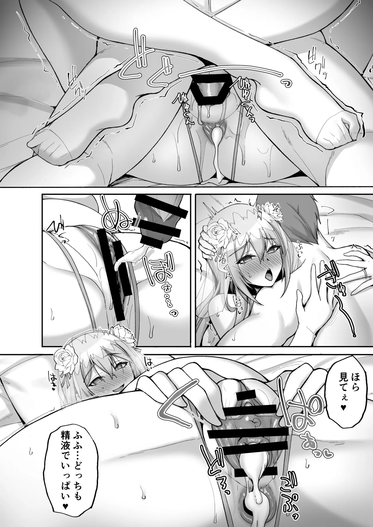 Hなお姉さんは、好きですか?6〜腹ボテポリネシアンセックスと新婚初夜とアナル破瓜〜 Page.62