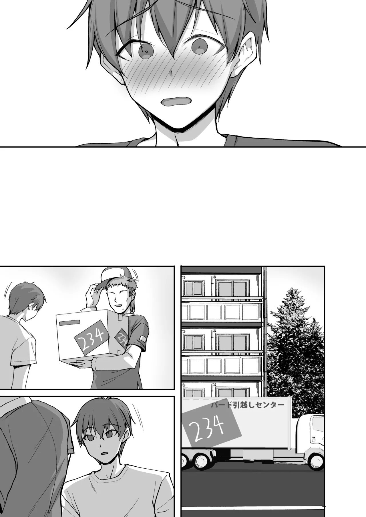 Hなお姉さんは、好きですか?6〜腹ボテポリネシアンセックスと新婚初夜とアナル破瓜〜 Page.65
