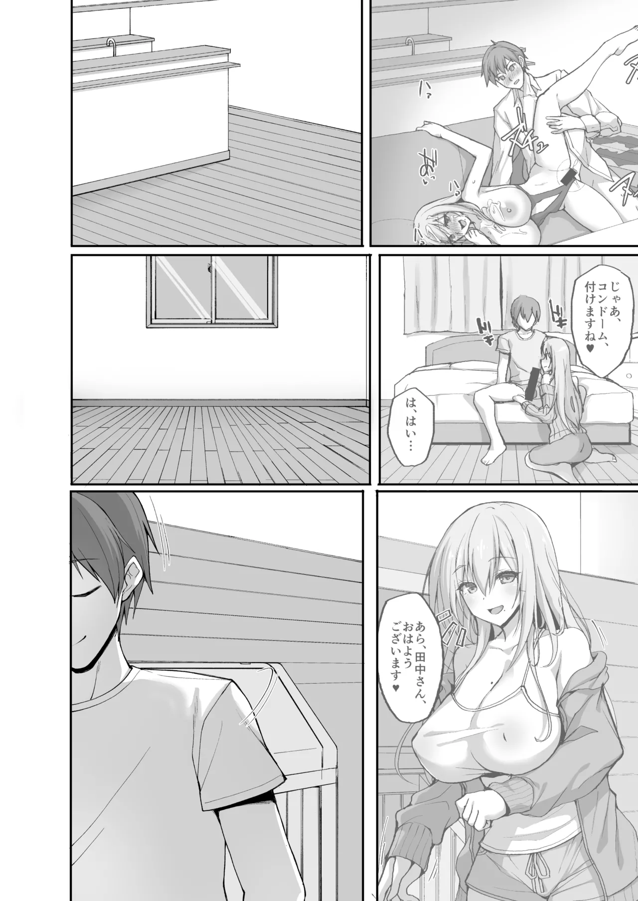 Hなお姉さんは、好きですか?6〜腹ボテポリネシアンセックスと新婚初夜とアナル破瓜〜 Page.66