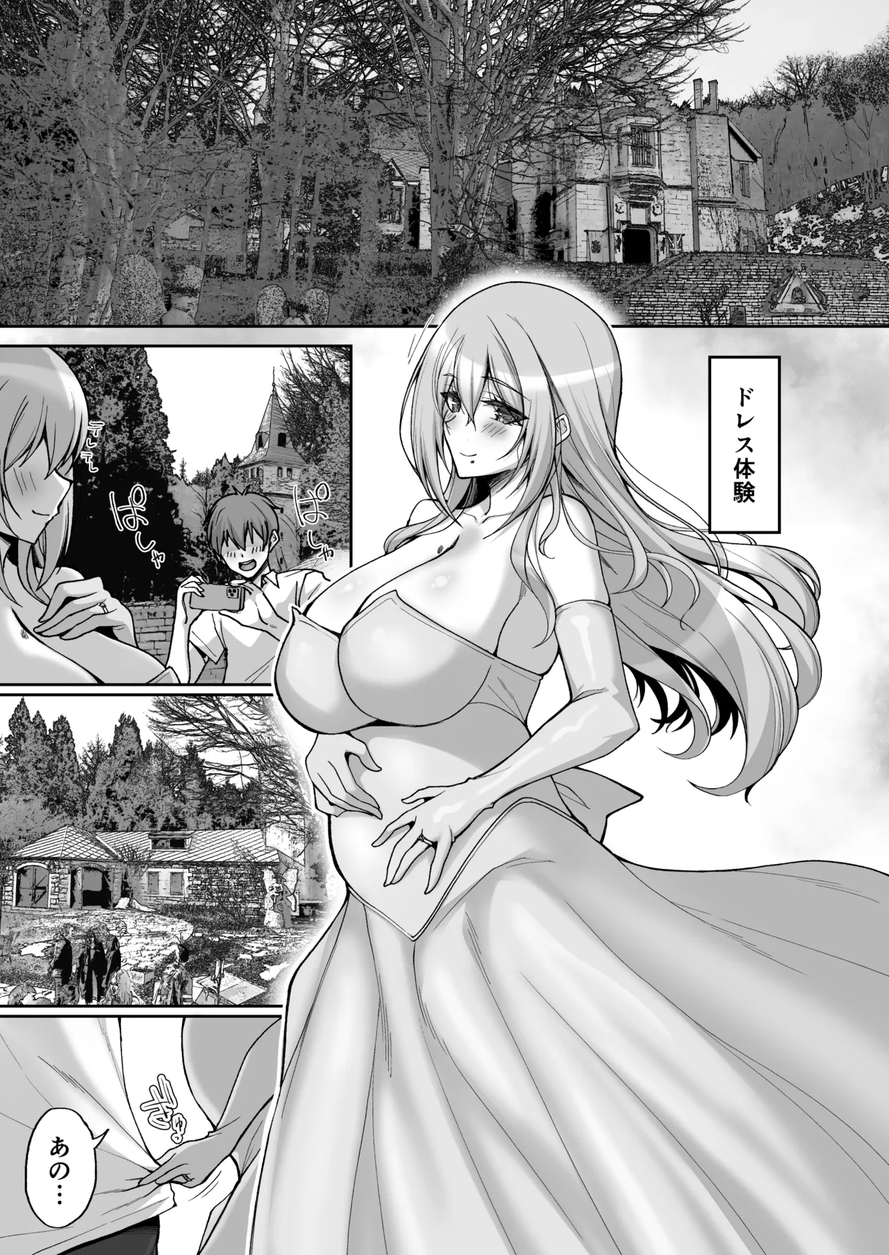Hなお姉さんは、好きですか?6〜腹ボテポリネシアンセックスと新婚初夜とアナル破瓜〜 Page.7
