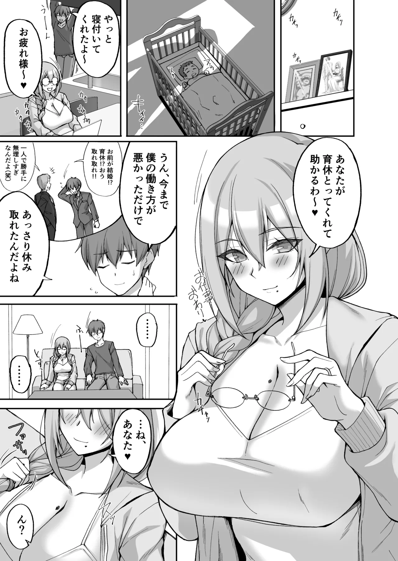 Hなお姉さんは、好きですか?6〜腹ボテポリネシアンセックスと新婚初夜とアナル破瓜〜 Page.71