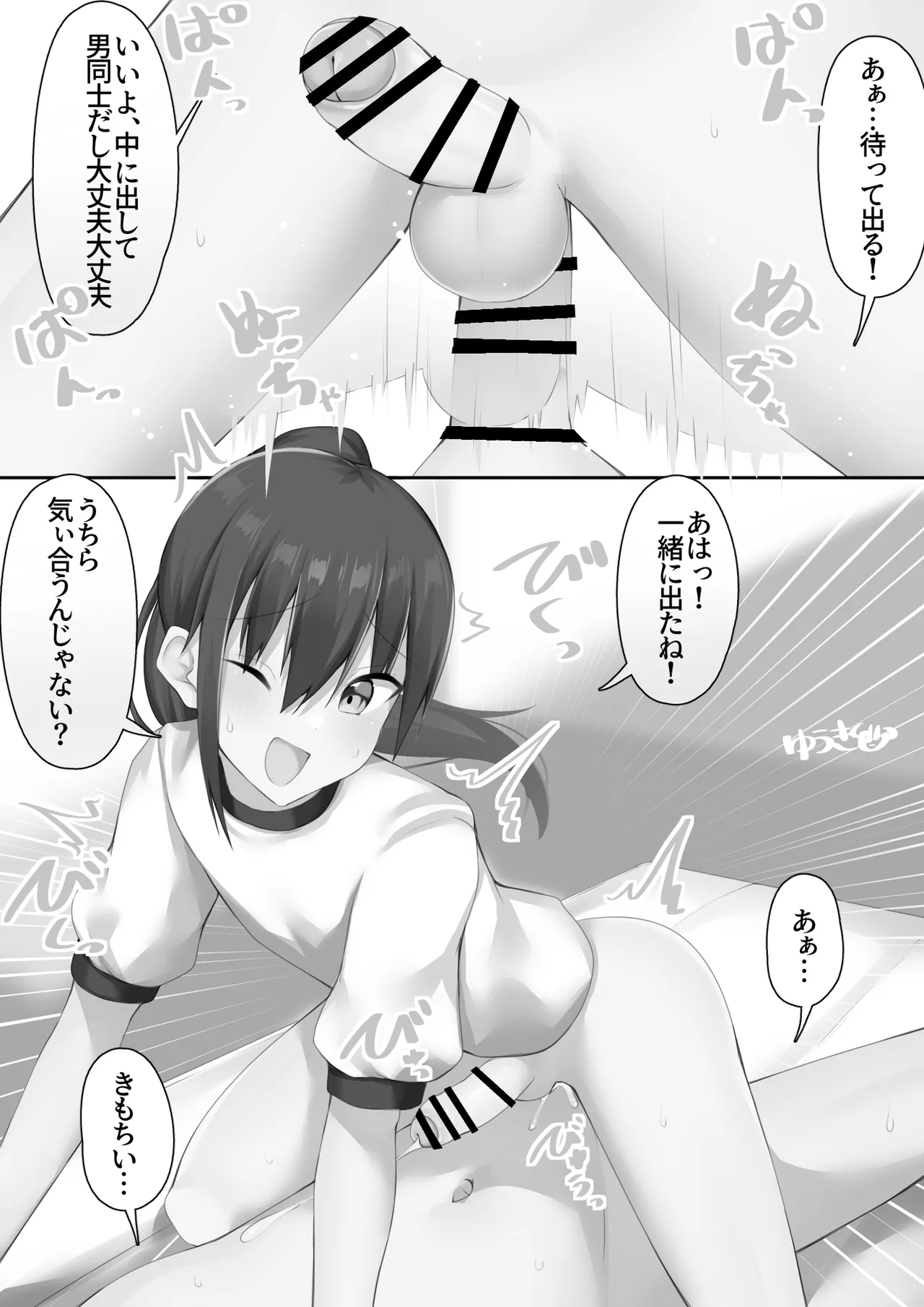 男子校に入学したら俺以外全員男の娘だった Page.42