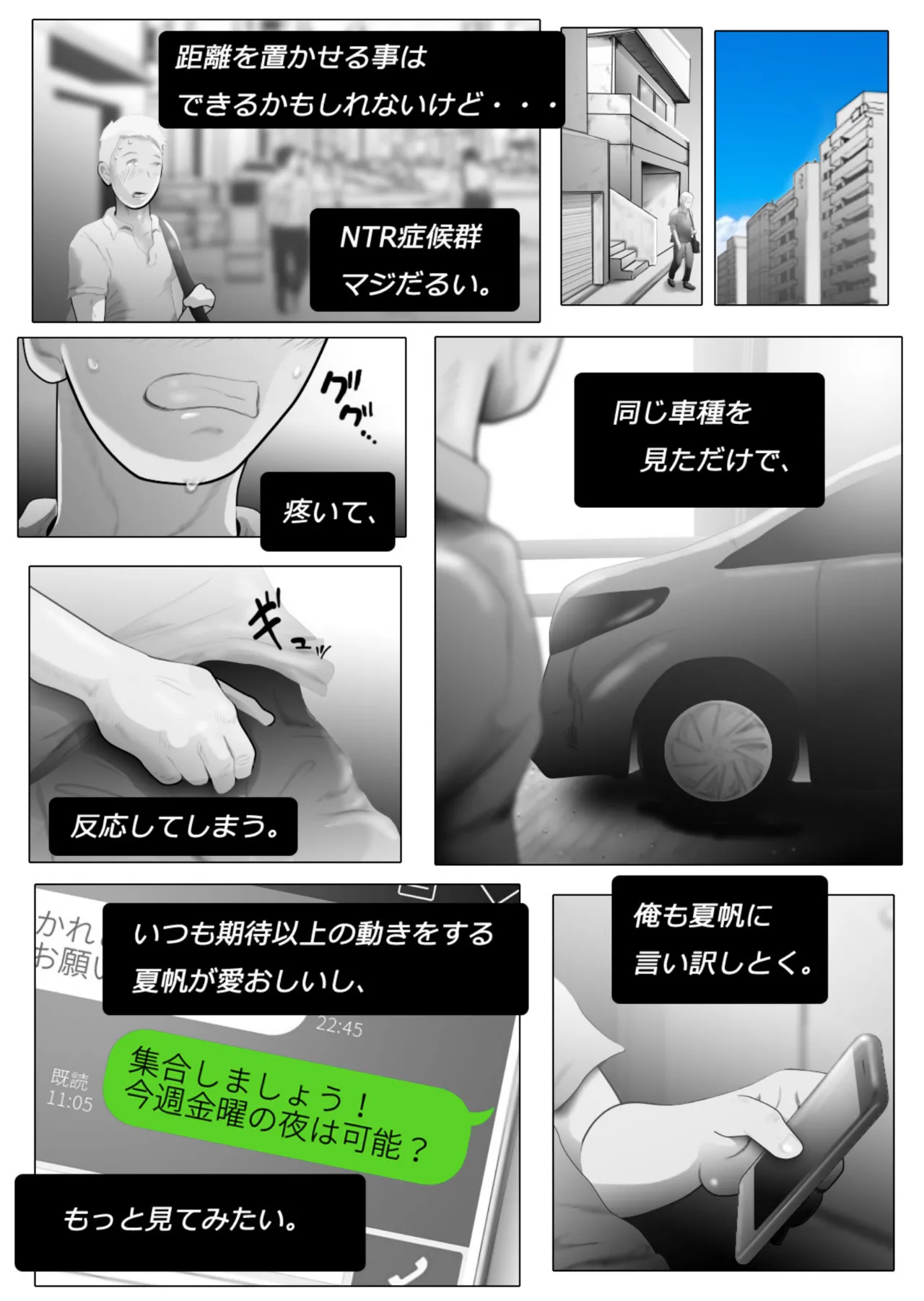 ダイエット中に調教された妻 05 Page.37