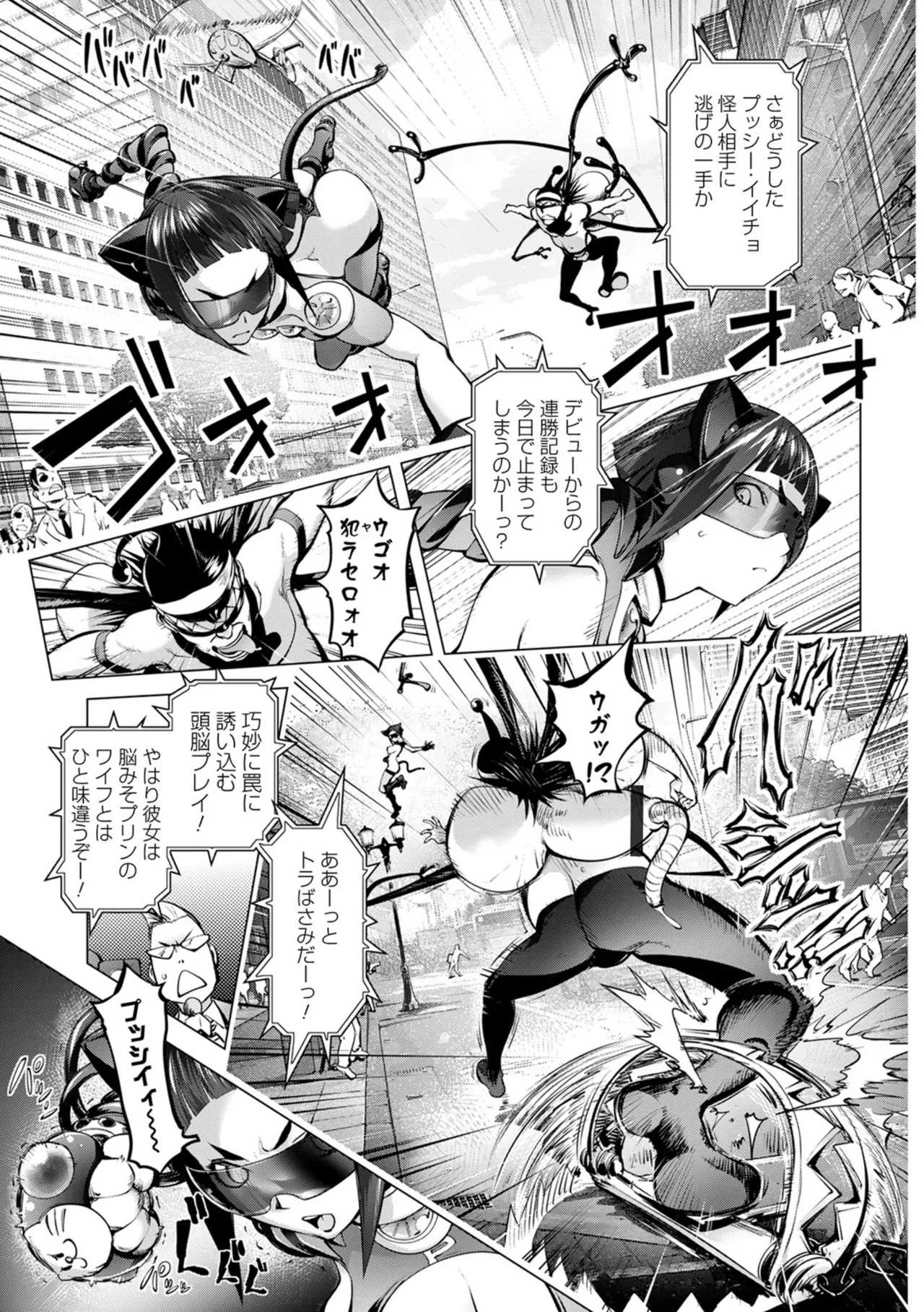 あそこの姦触 Page.129