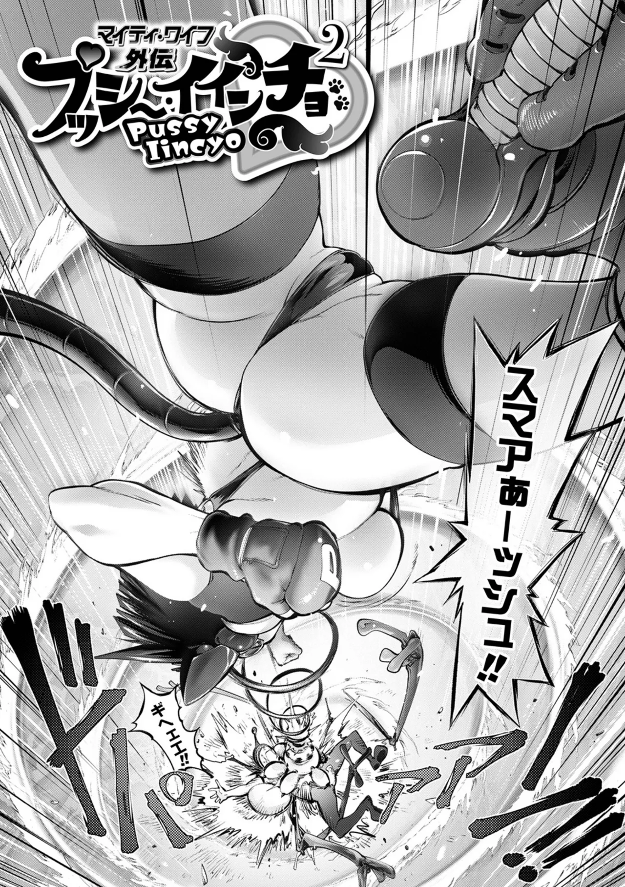 あそこの姦触 Page.130