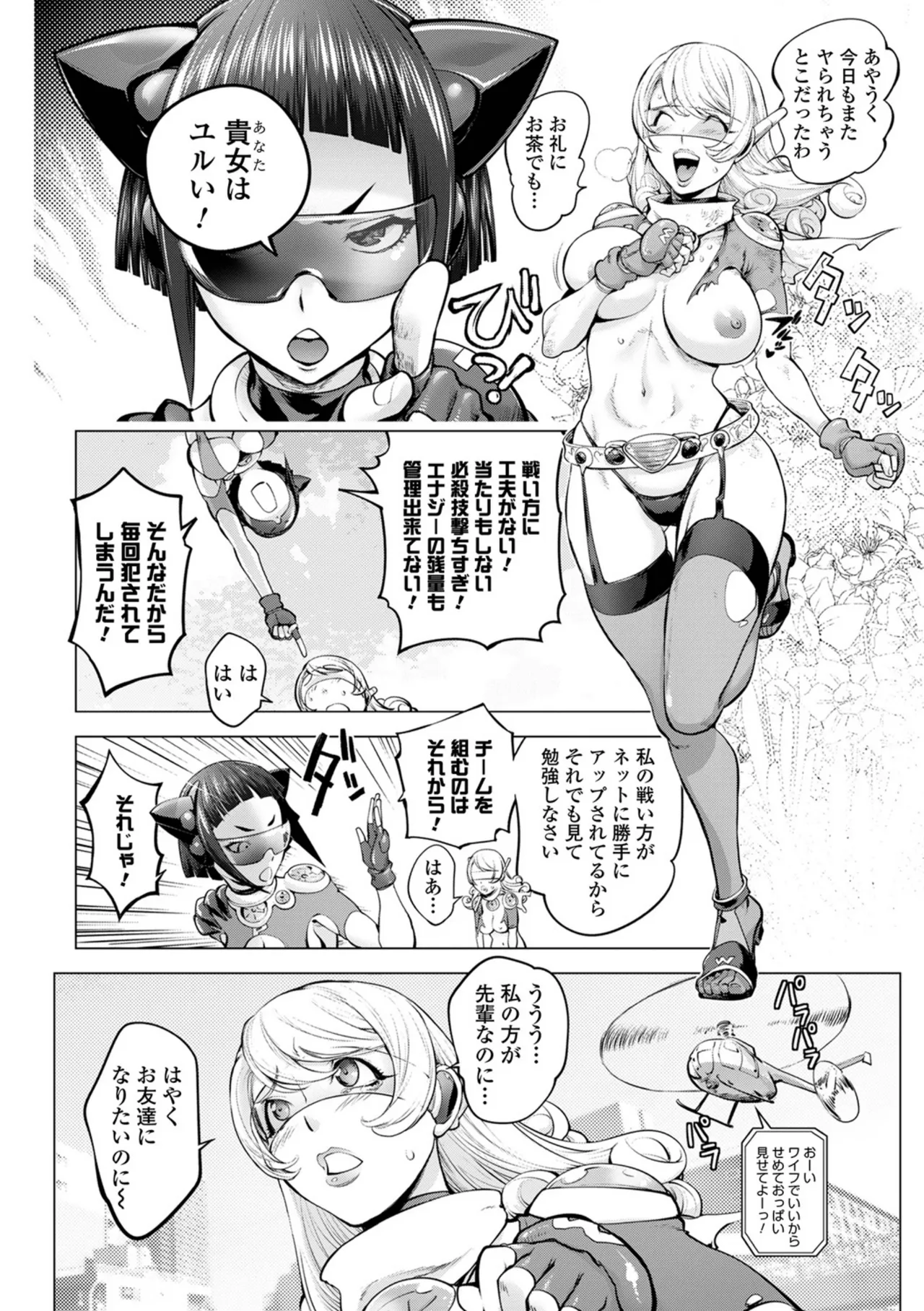 あそこの姦触 Page.132