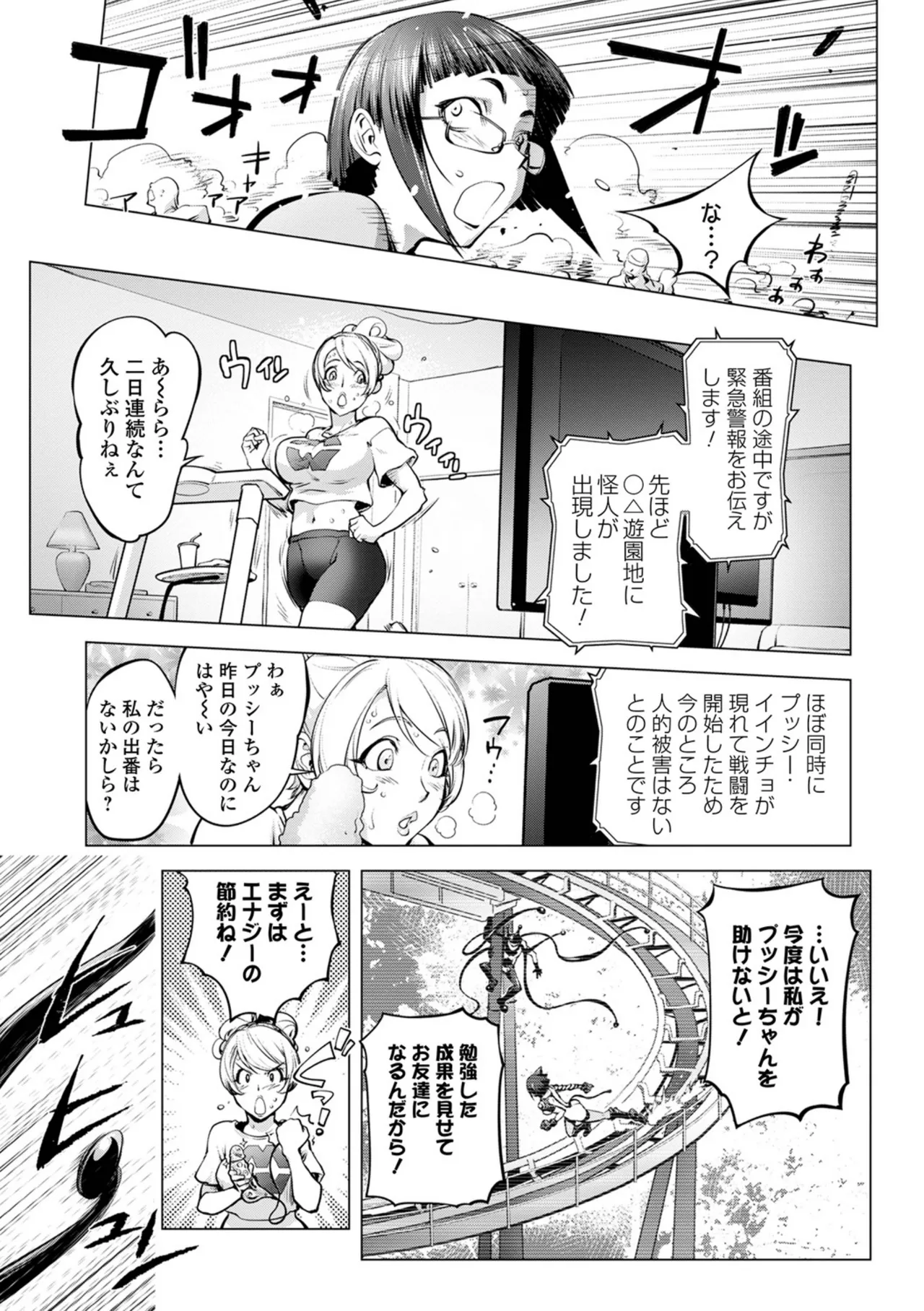 あそこの姦触 Page.135