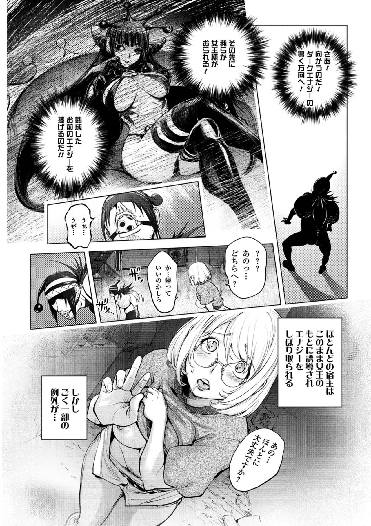 あそこの姦触 Page.14