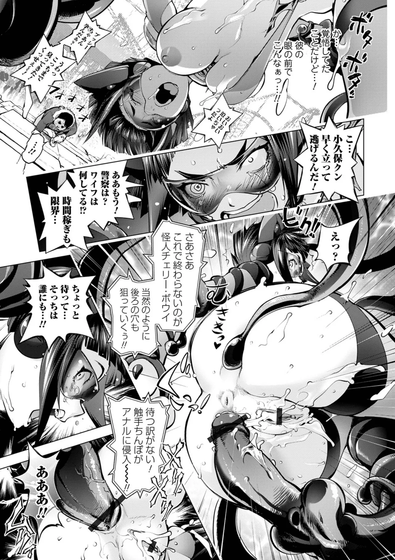 あそこの姦触 Page.149