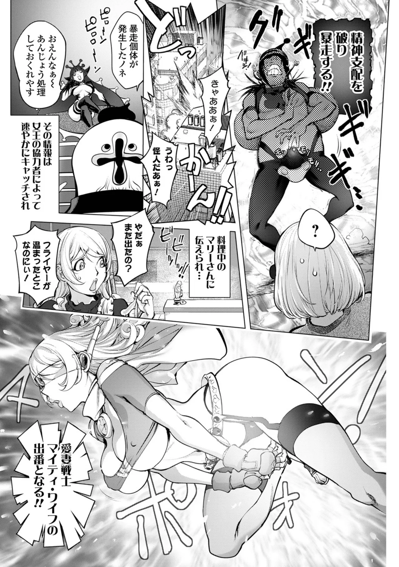 あそこの姦触 Page.15