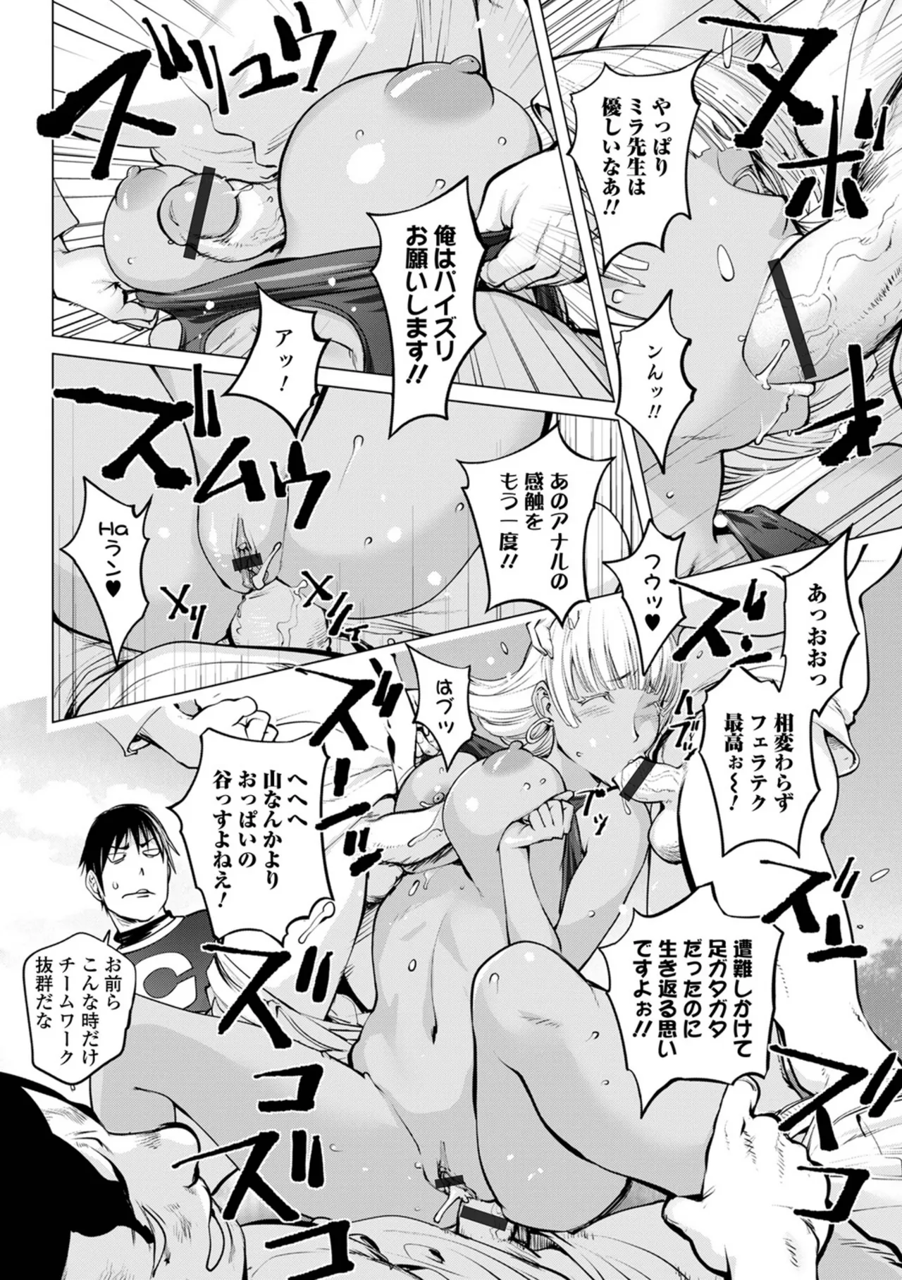 あそこの姦触 Page.174