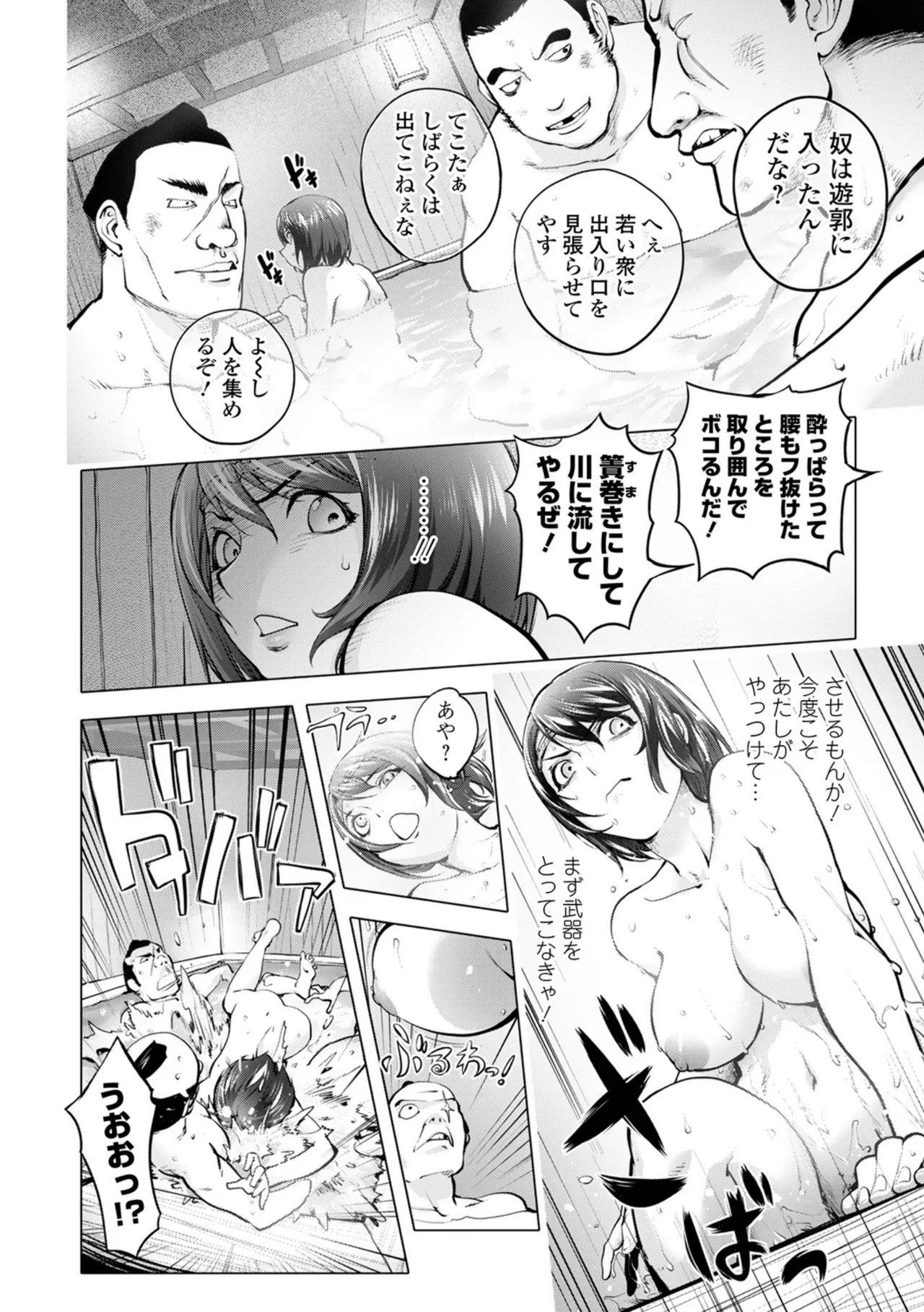 あそこの姦触 Page.182