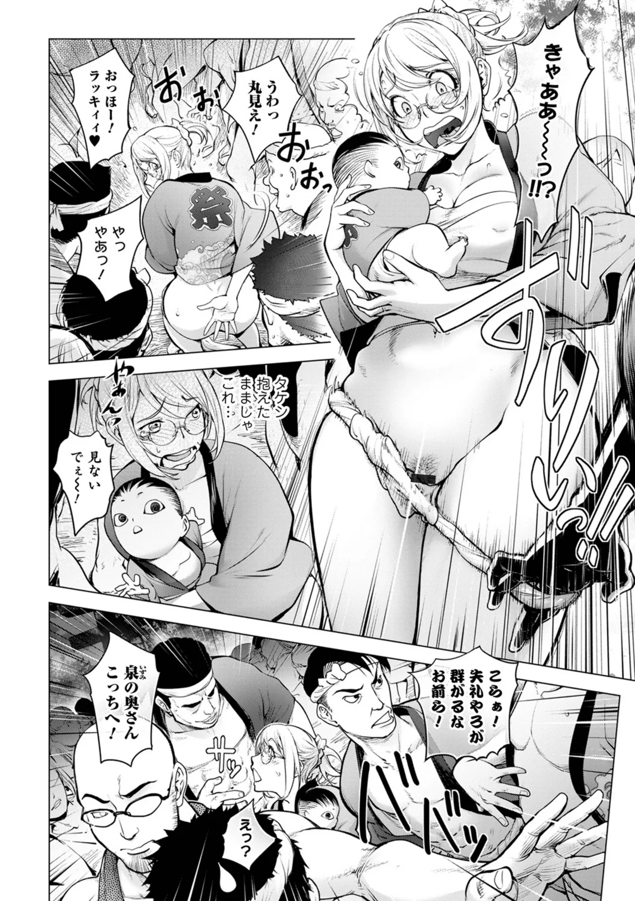 あそこの姦触 Page.32