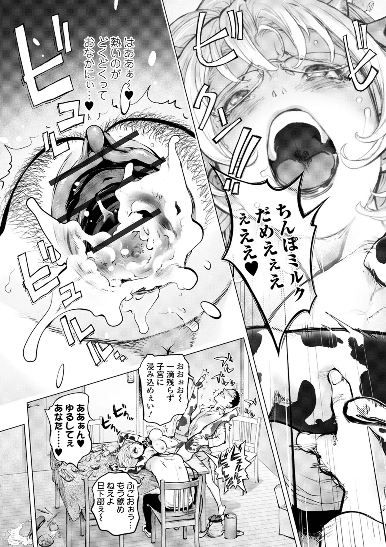 あそこの姦触 Page.65