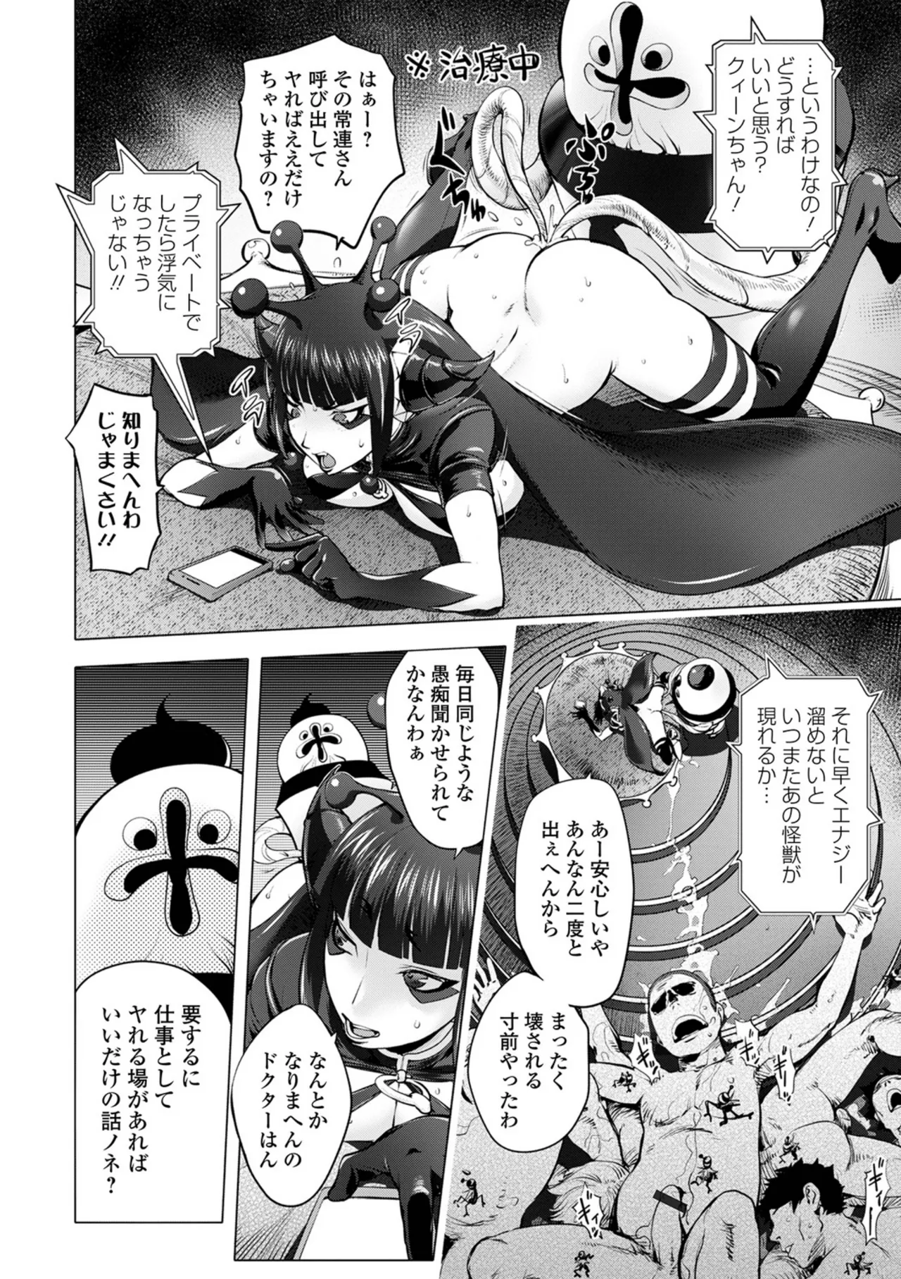 あそこの姦触 Page.70