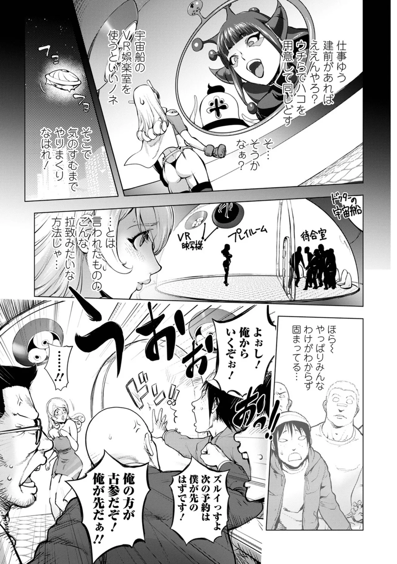 あそこの姦触 Page.73