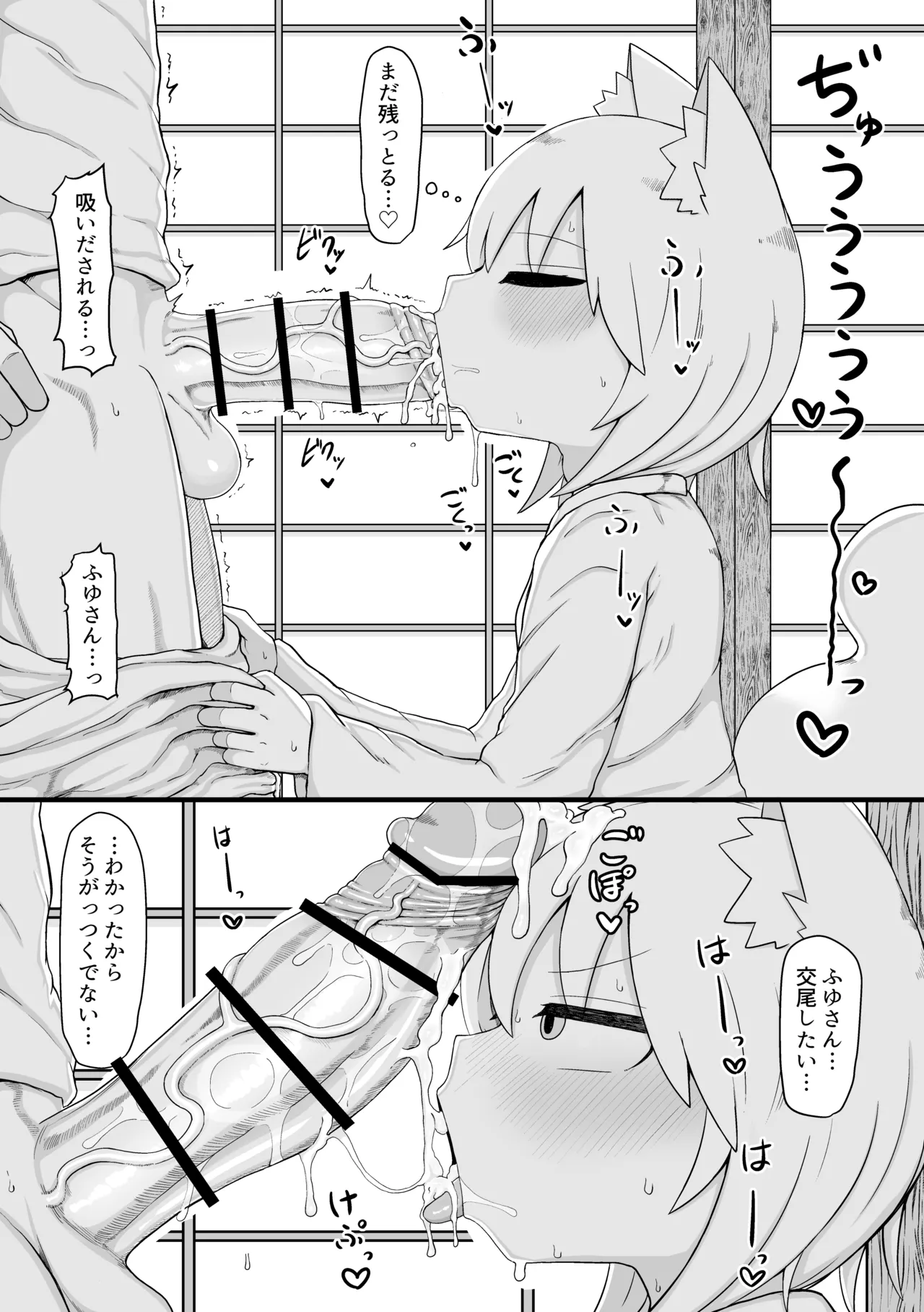 ふゆさんつめあわせ まとめ本1 Page.20
