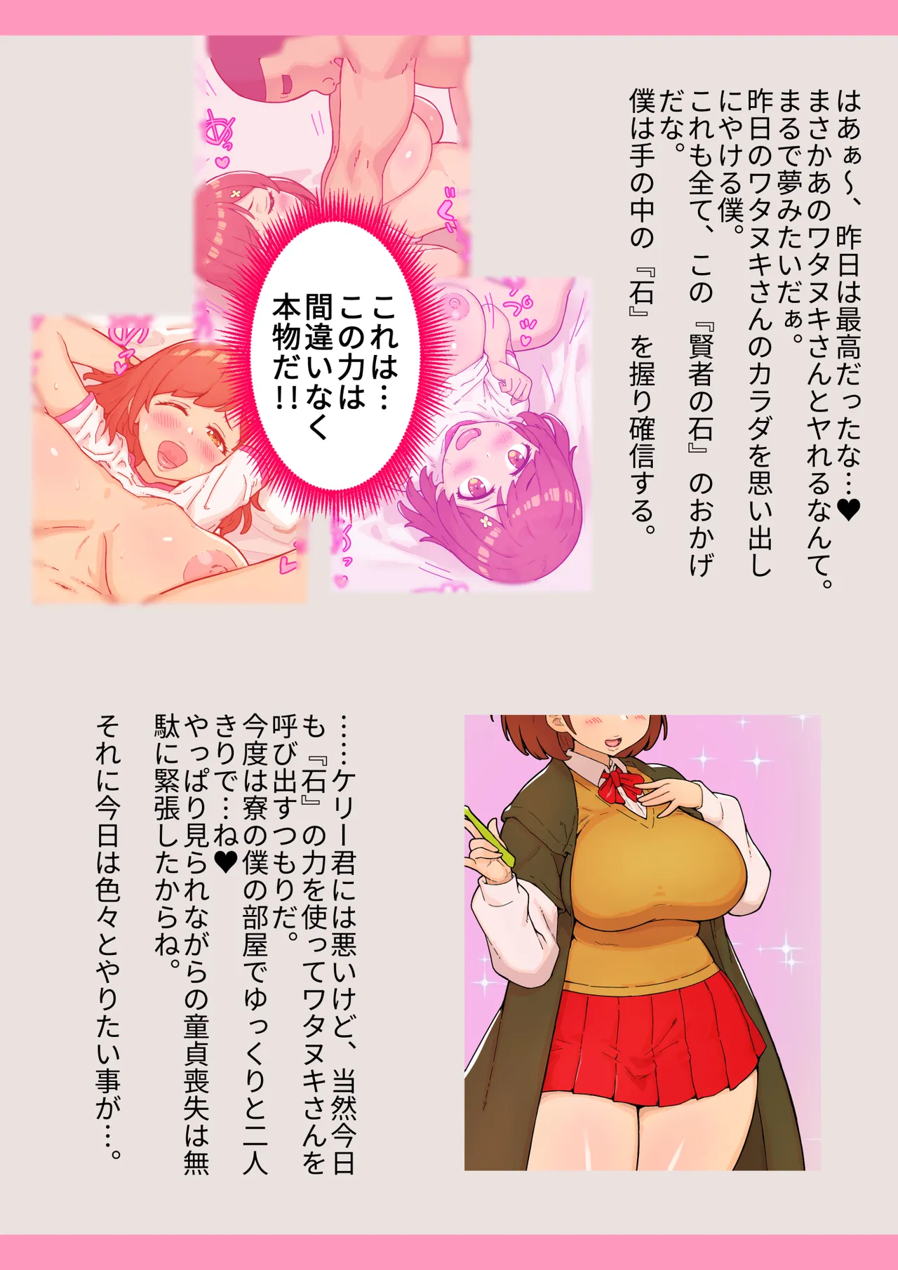 魔法学院でヤリたい放題催○寝取り Page.14