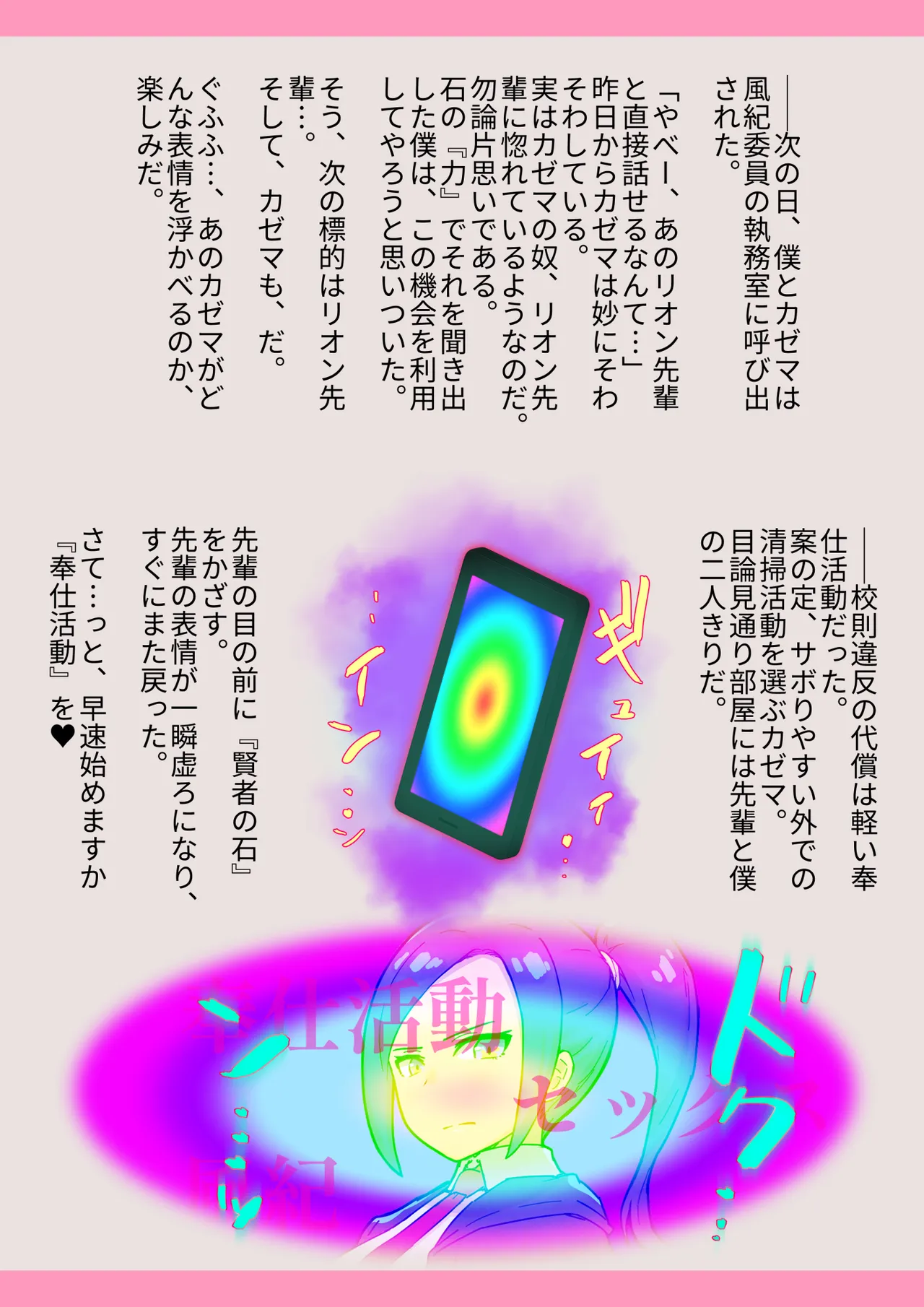 魔法学院でヤリたい放題催○寝取り Page.39