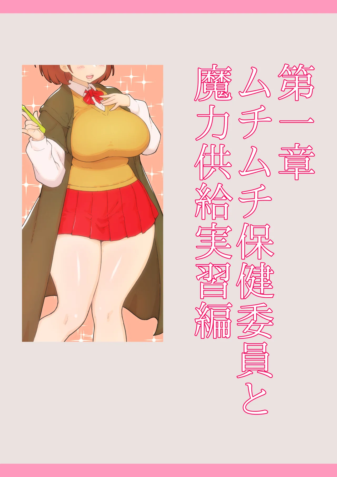 魔法学院でヤリたい放題催○寝取り Page.4
