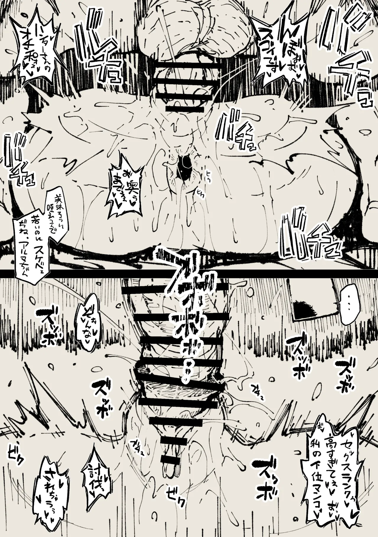 アルマさん Page.11