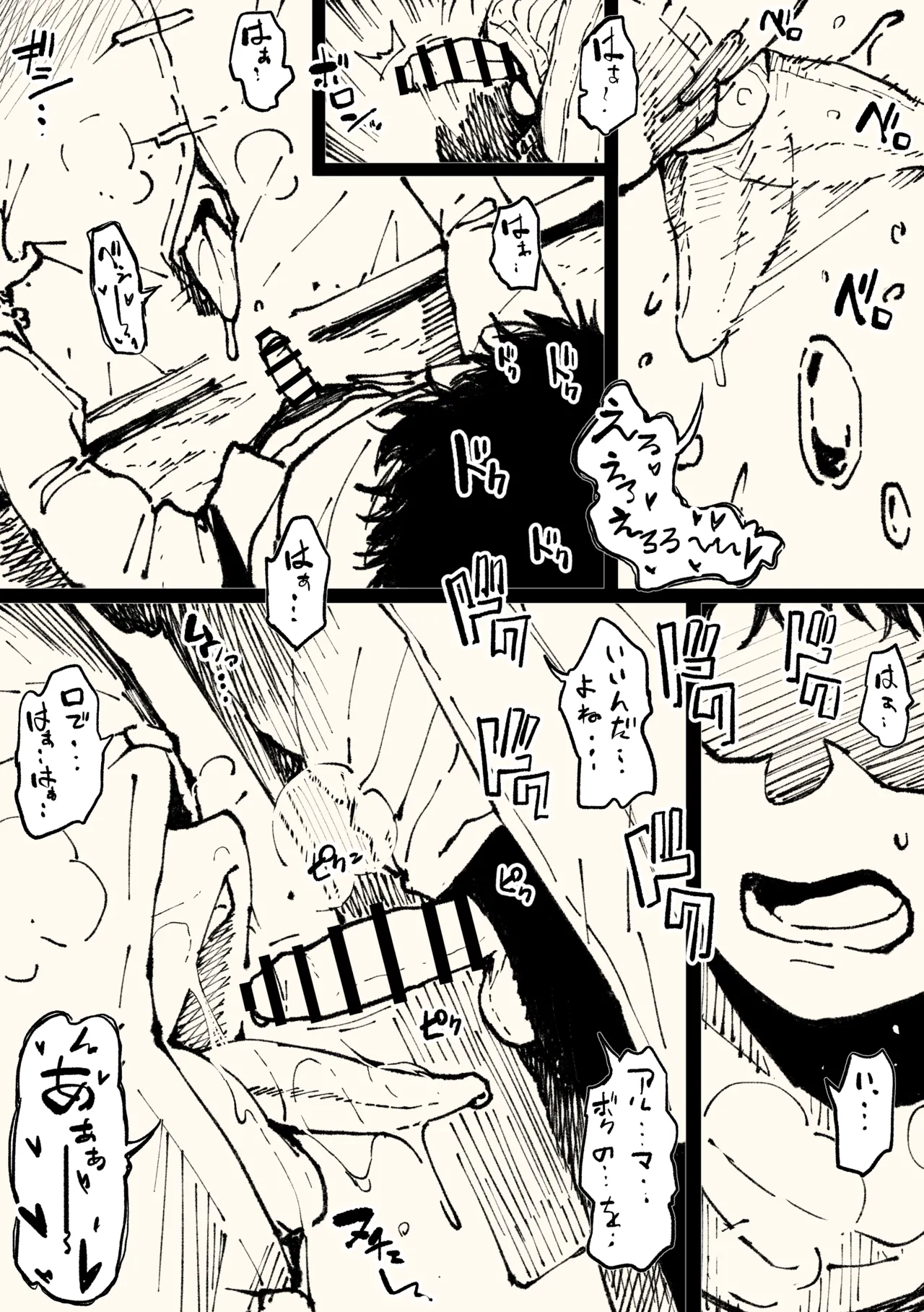 アルマさん Page.5