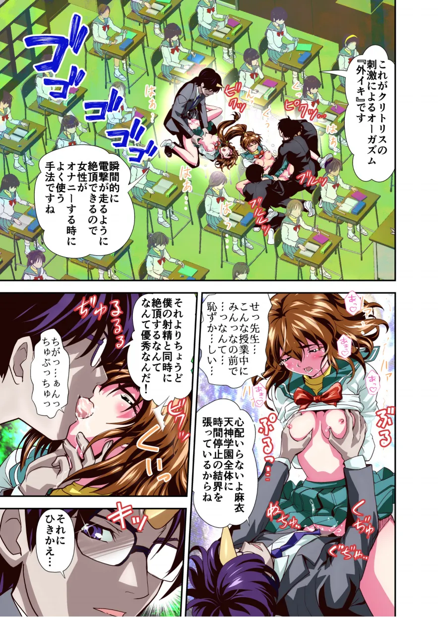憧れの双子巫女を孕ませよう!3 淫界妊活授業篇 フルカラー版 Page.7
