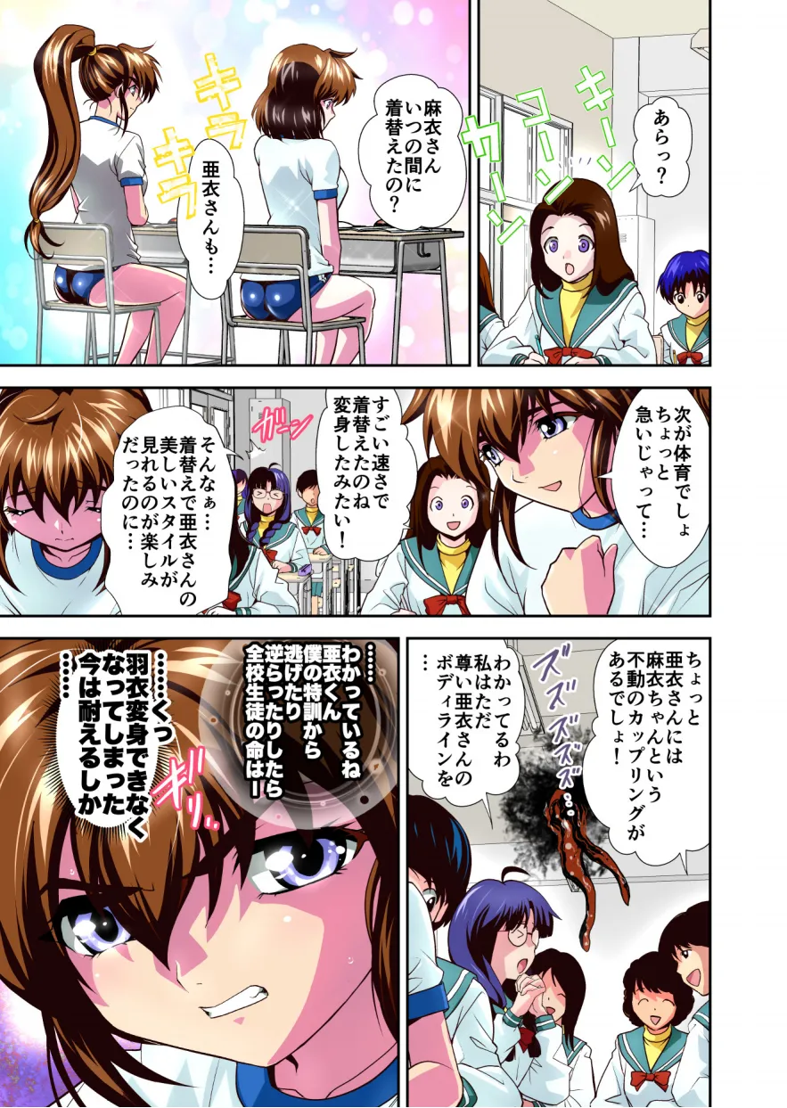 憧れの双子巫女を孕ませよう!3 淫界妊活授業篇 フルカラー版 Page.9