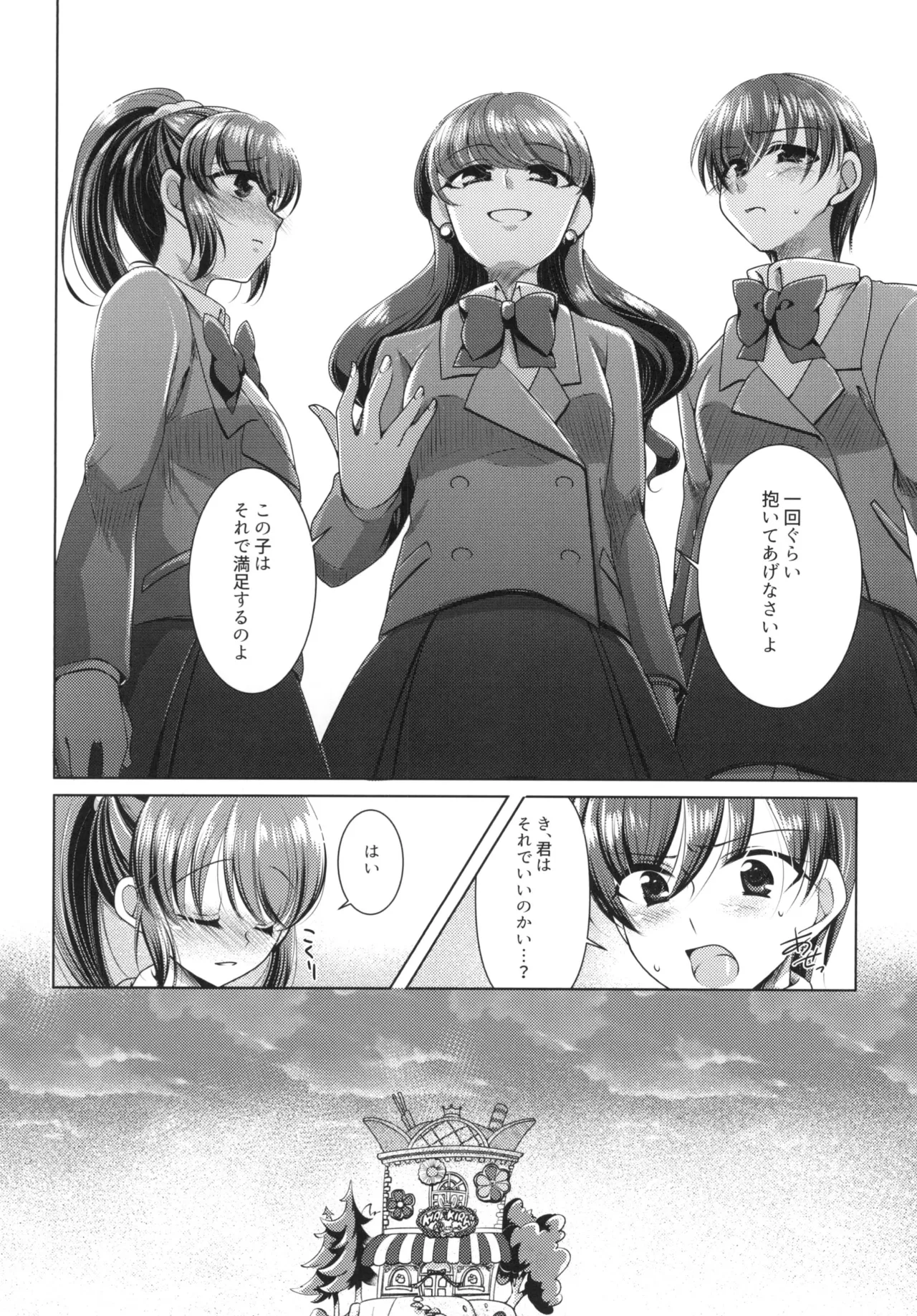 Precure Page.10