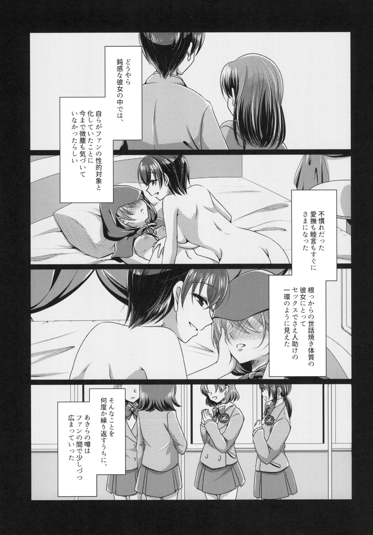Precure Page.15