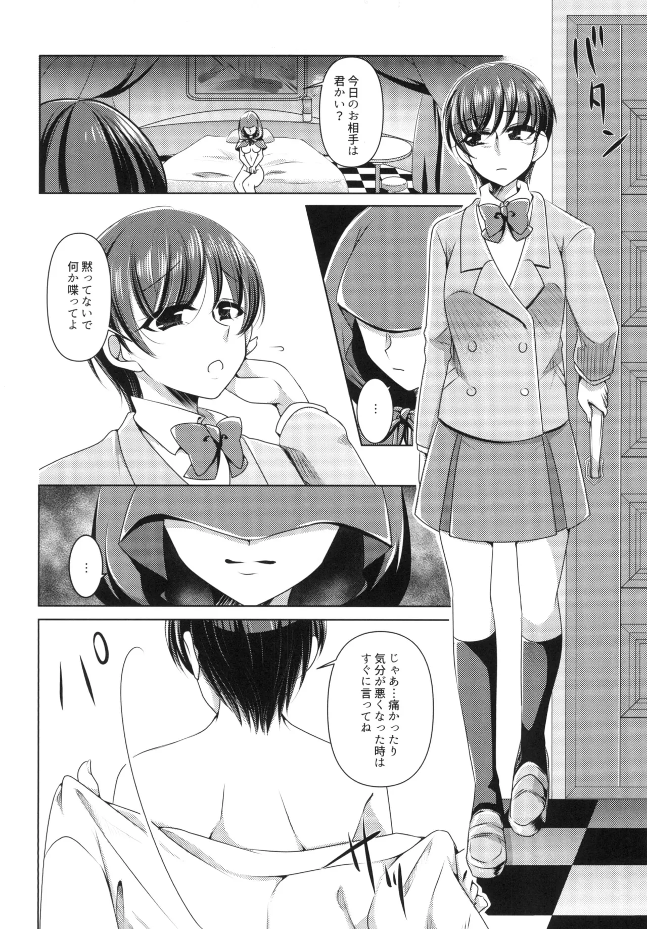 Precure Page.20