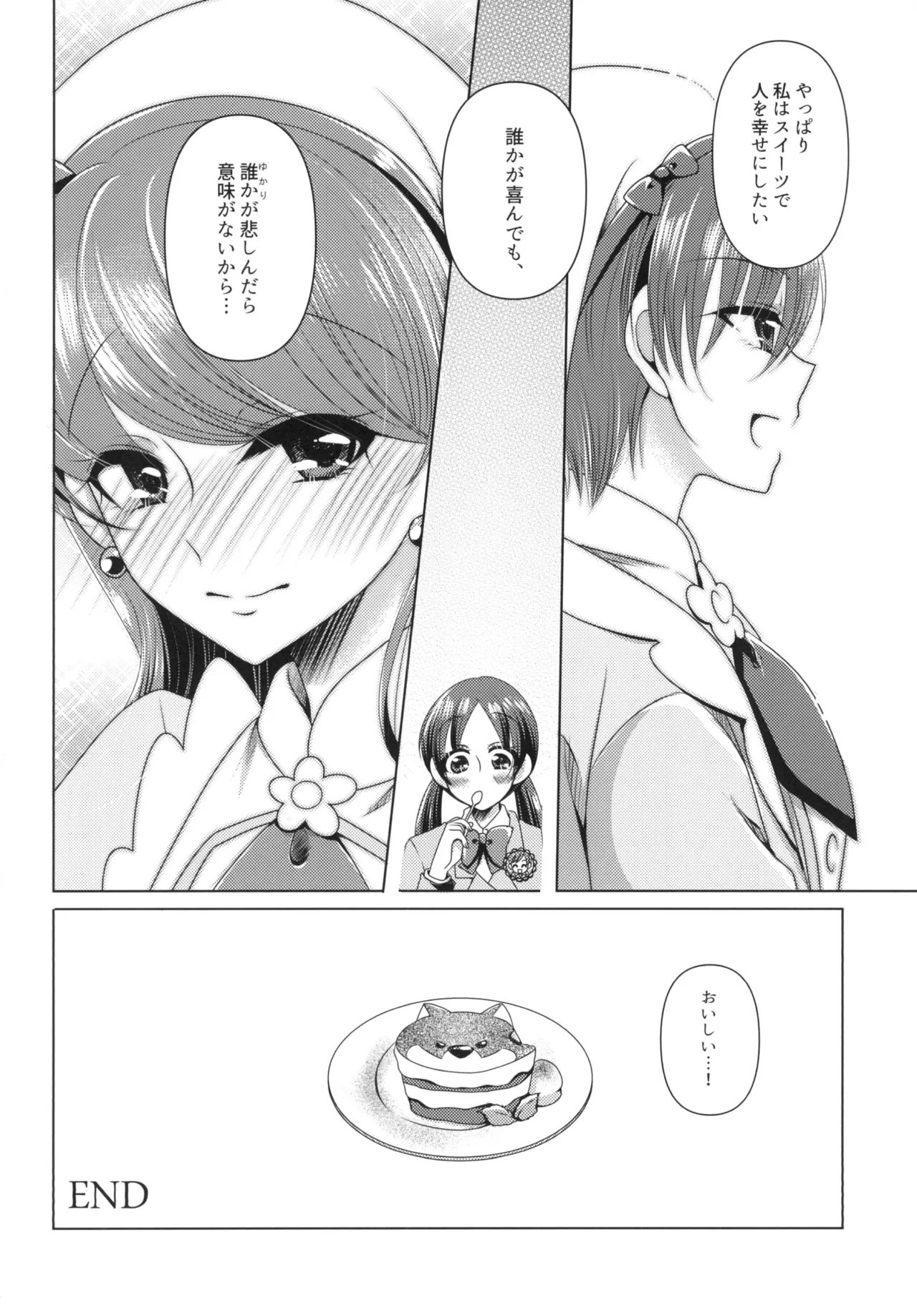 Precure Page.28