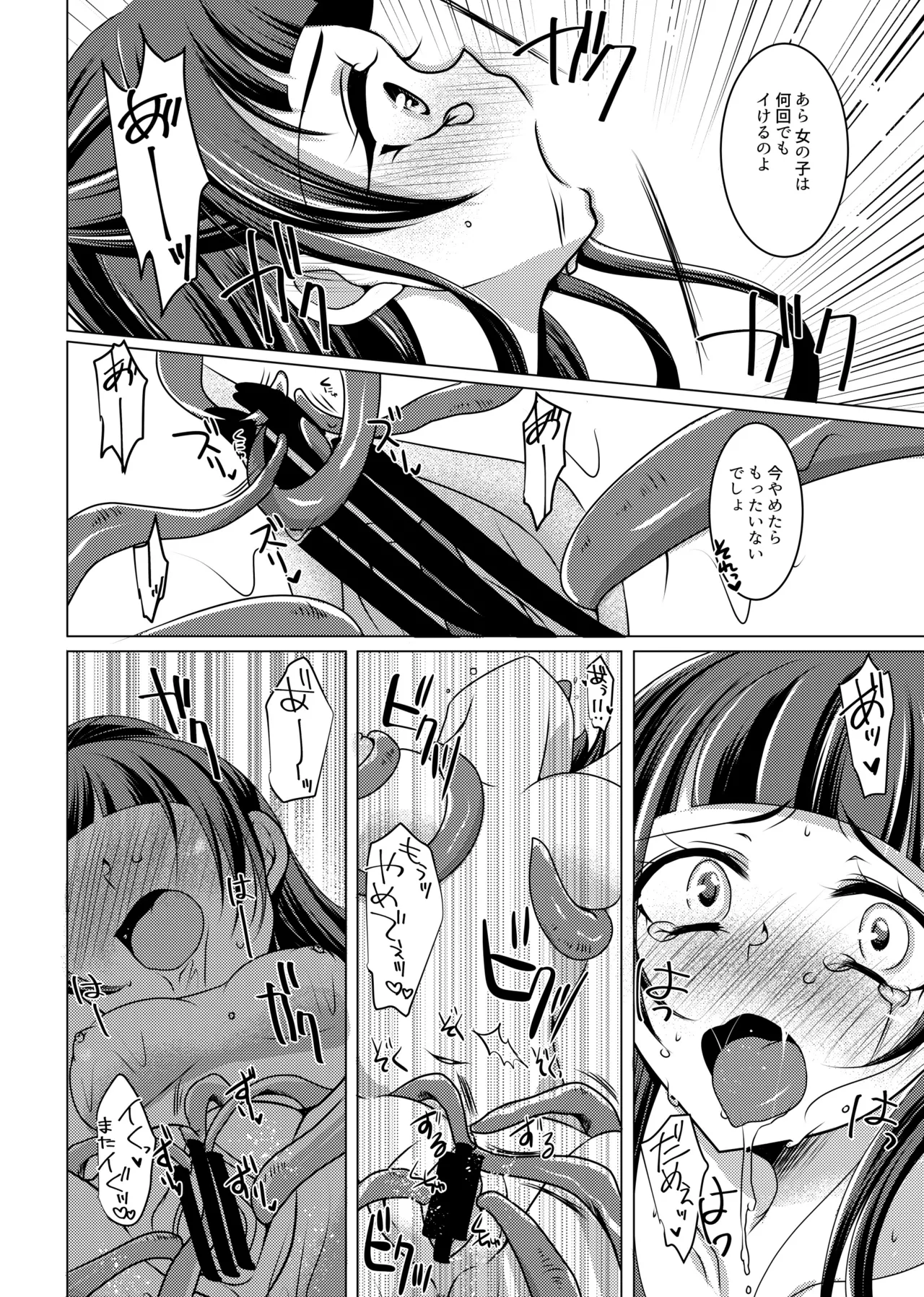 Precure Page.19