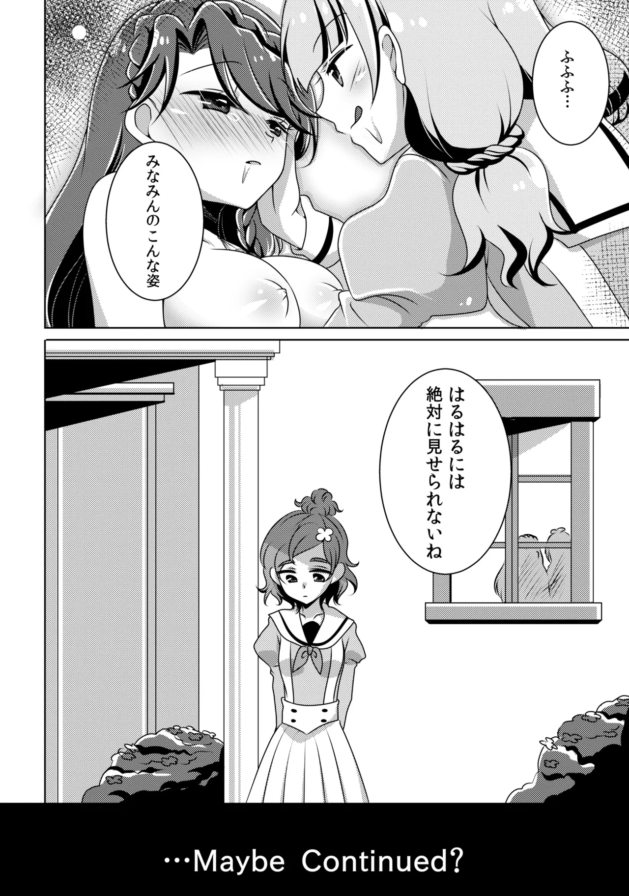 絶体絶命 Page.41