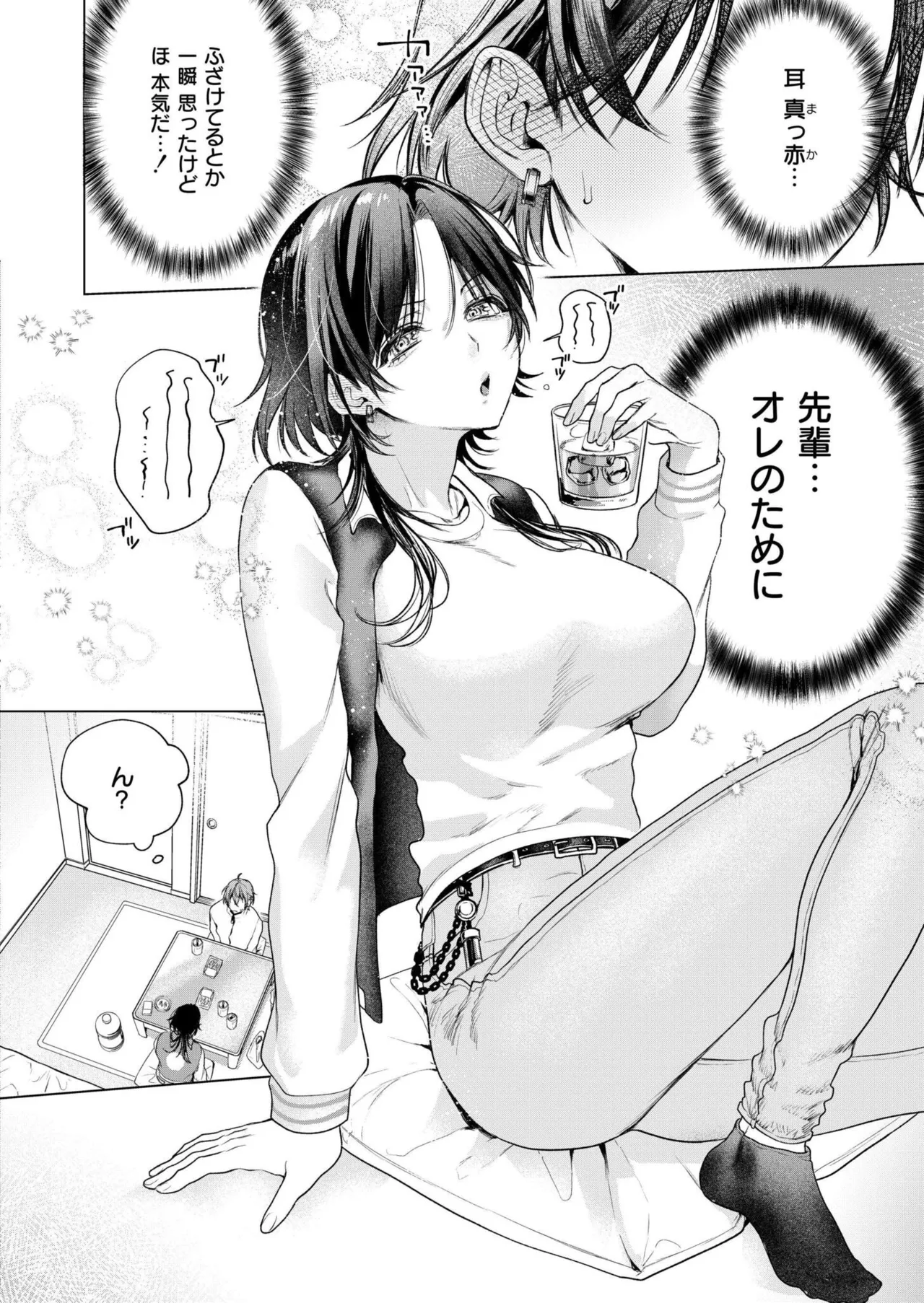 COMIC 快艶 VOL.28 Page.100