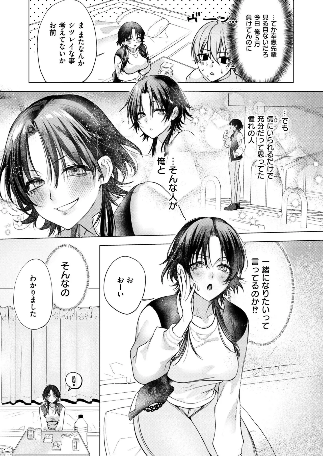 COMIC 快艶 VOL.28 Page.101