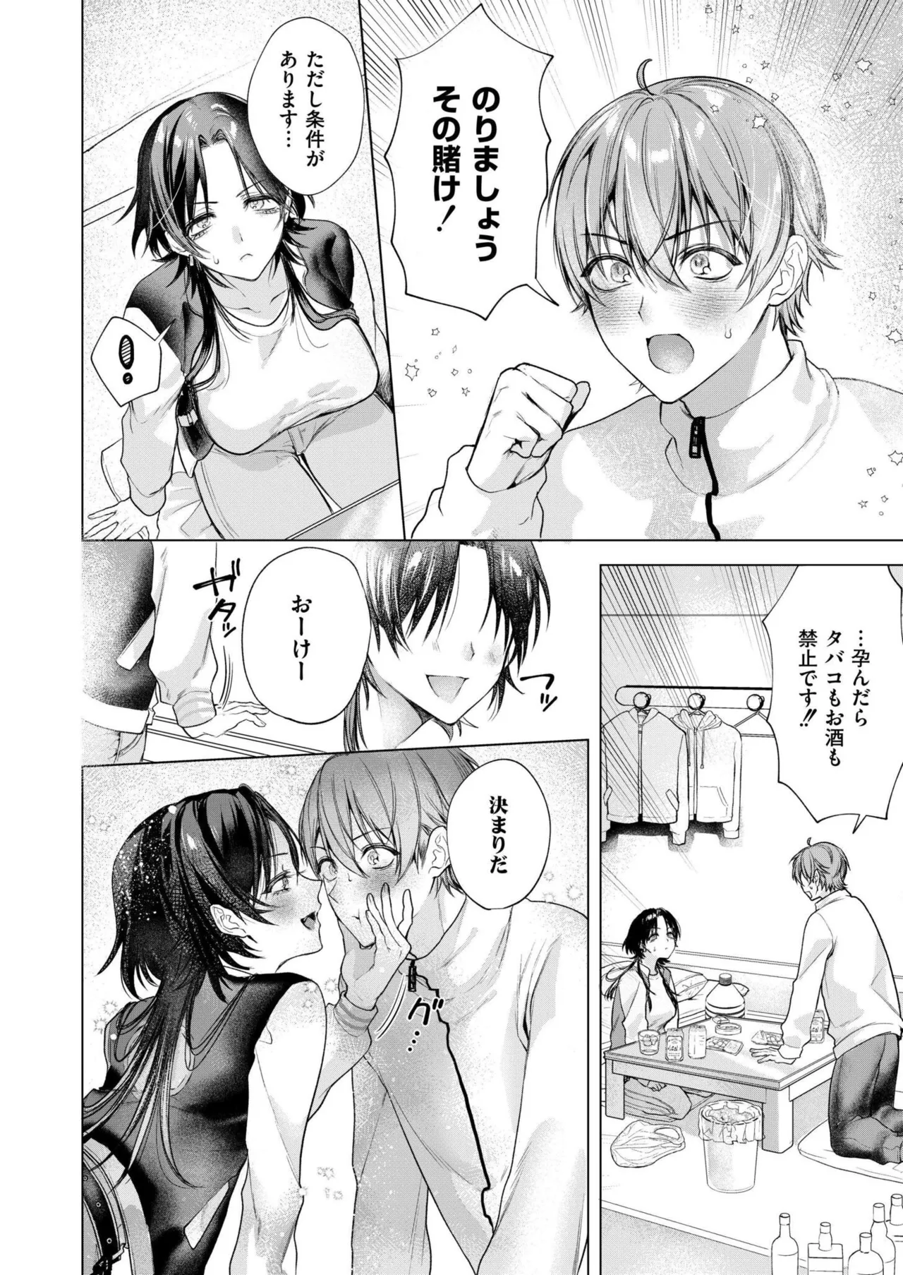 COMIC 快艶 VOL.28 Page.102