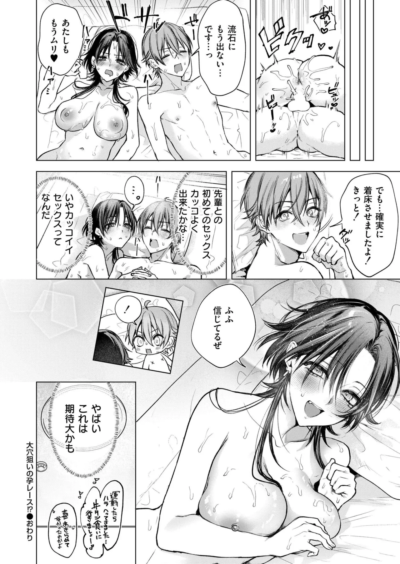 COMIC 快艶 VOL.28 Page.120