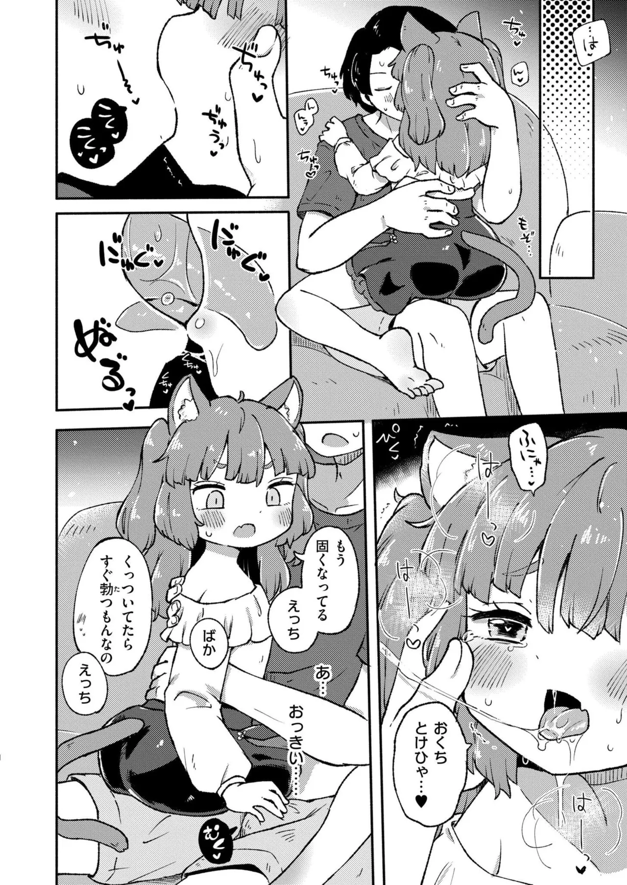 COMIC 快艶 VOL.28 Page.122