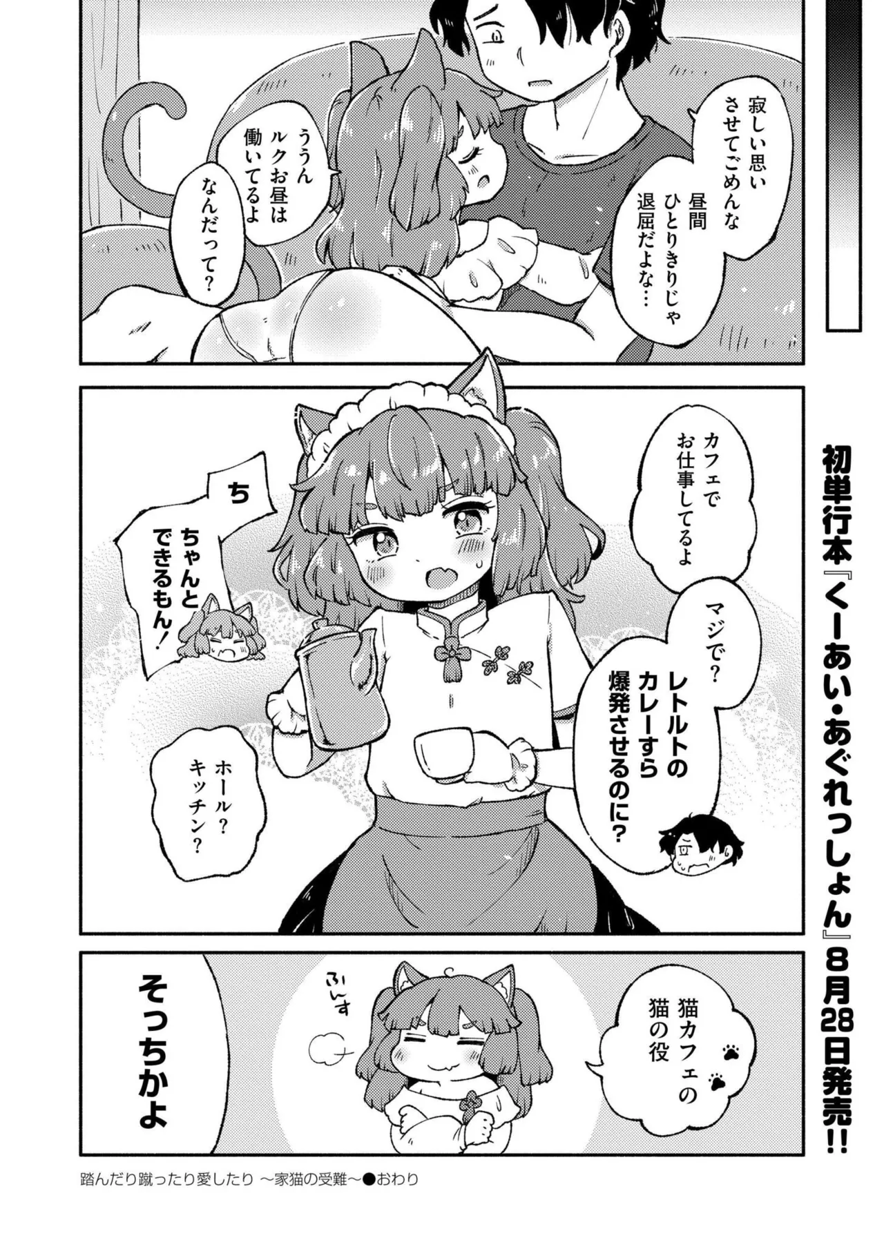 COMIC 快艶 VOL.28 Page.130