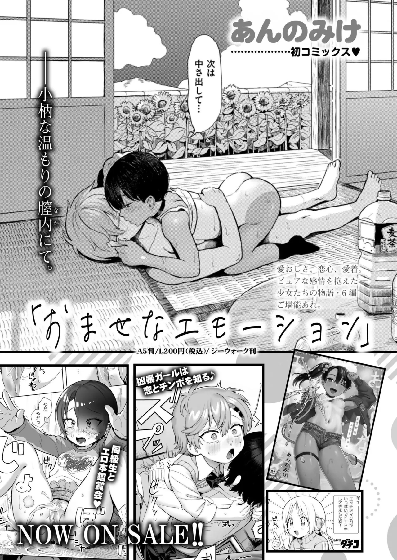 COMIC 快艶 VOL.28 Page.131