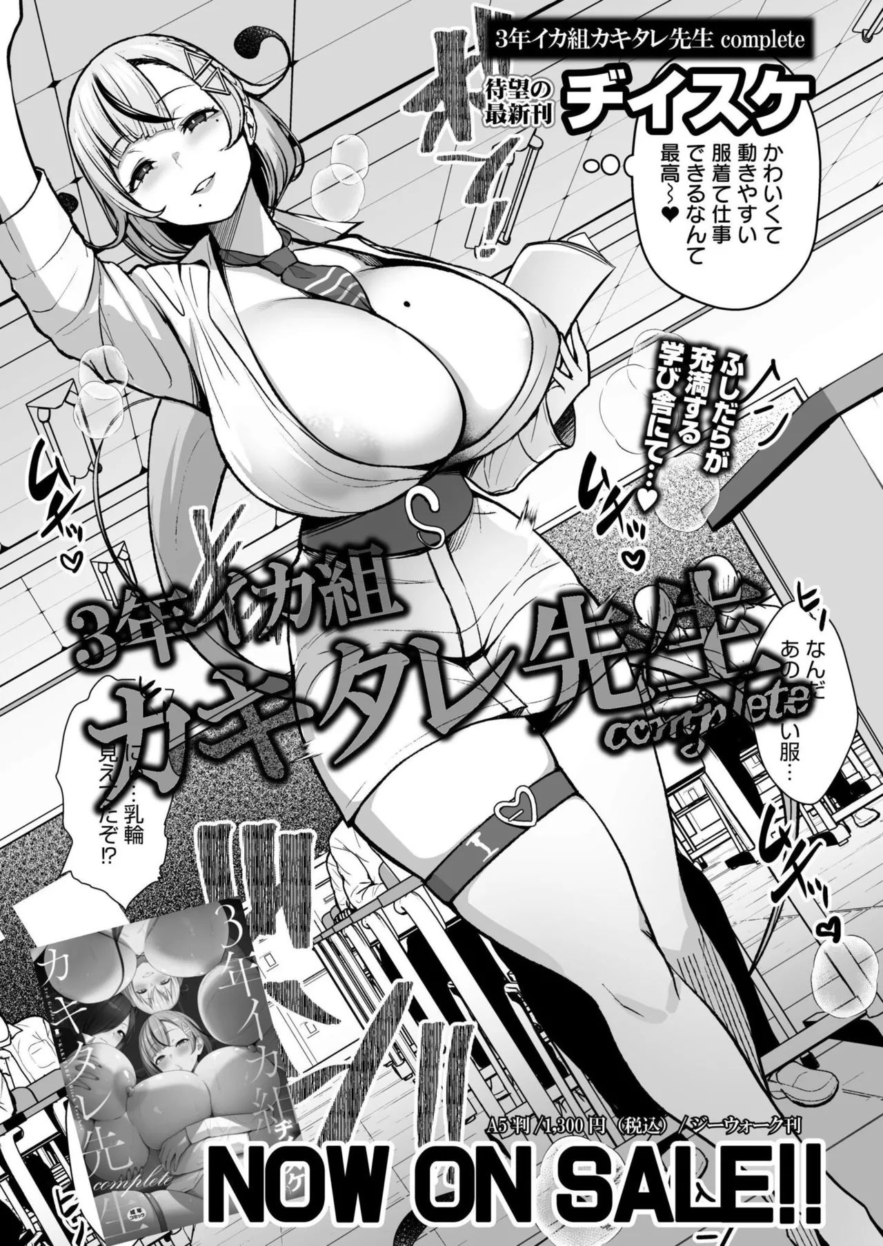 COMIC 快艶 VOL.28 Page.132